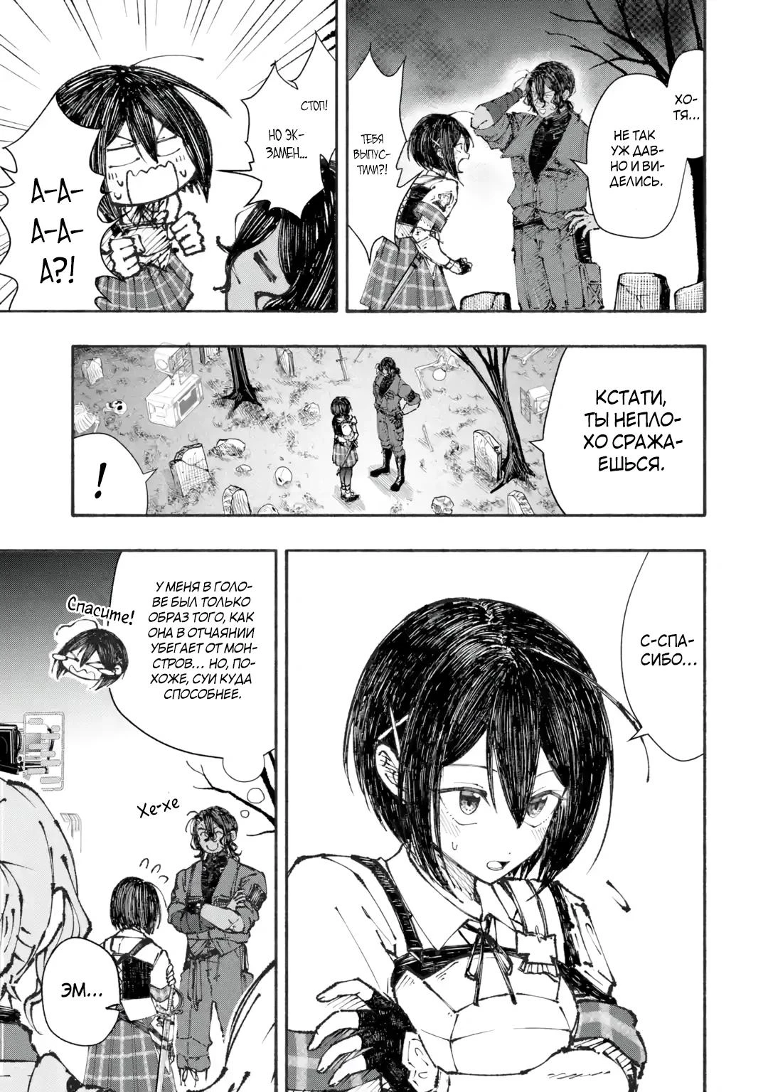 Read Я был заперт в подземелье 25 лет и вернулся сильнейшим Manga Online