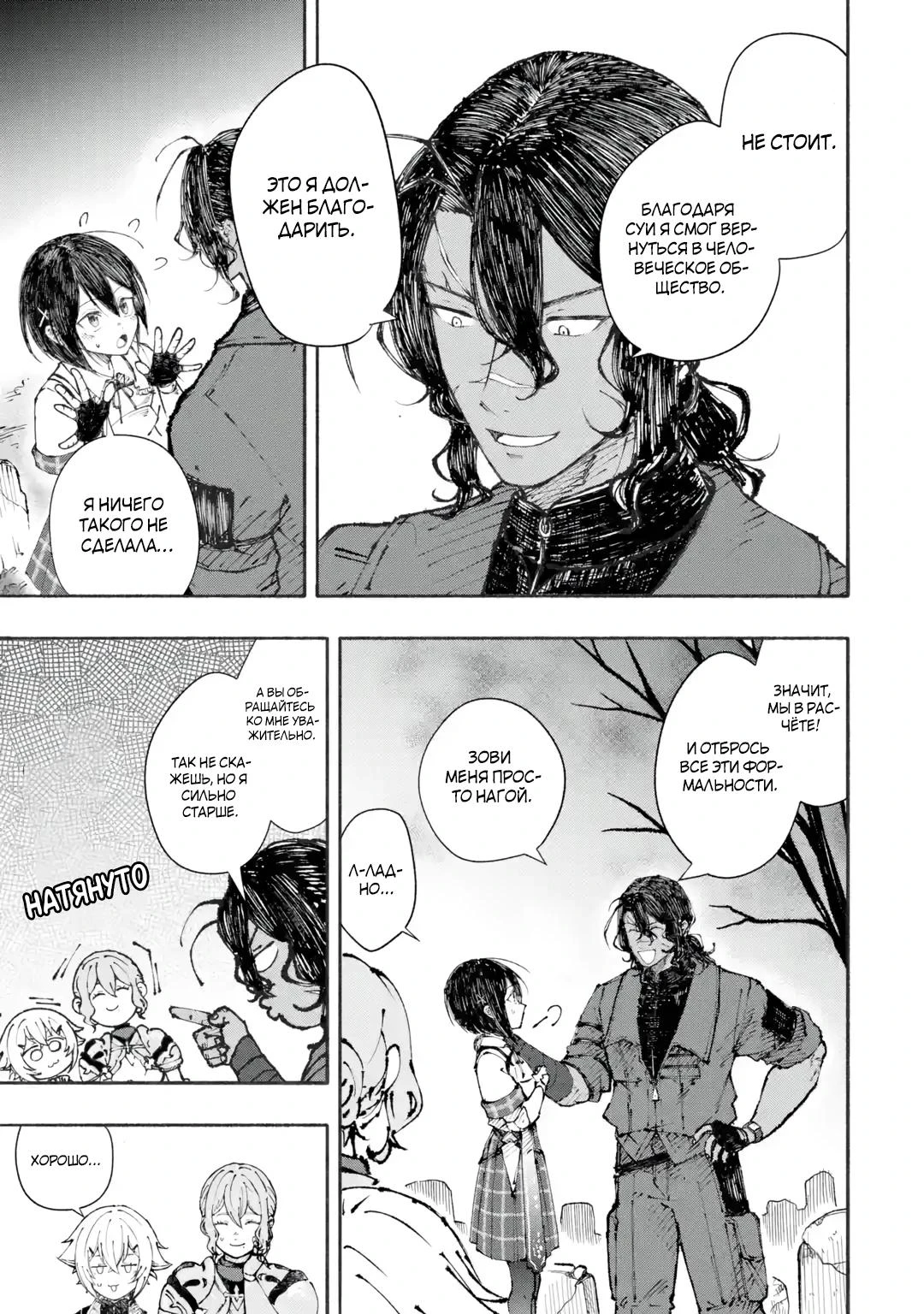 Read Я был заперт в подземелье 25 лет и вернулся сильнейшим Manga Online