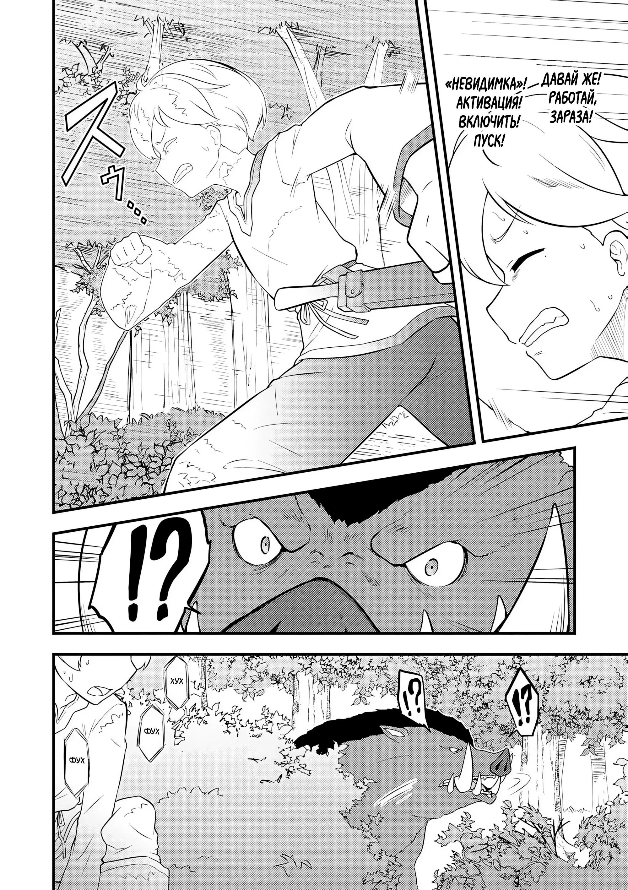 Read Я переродился без жизненного опыта, но выживу благодаря бонусному навыку! Manga Online