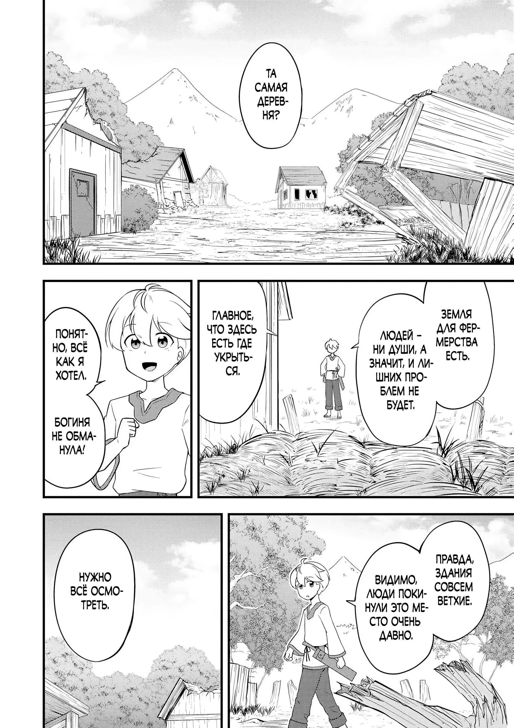 Read Я переродился без жизненного опыта, но выживу благодаря бонусному навыку! Manga Online