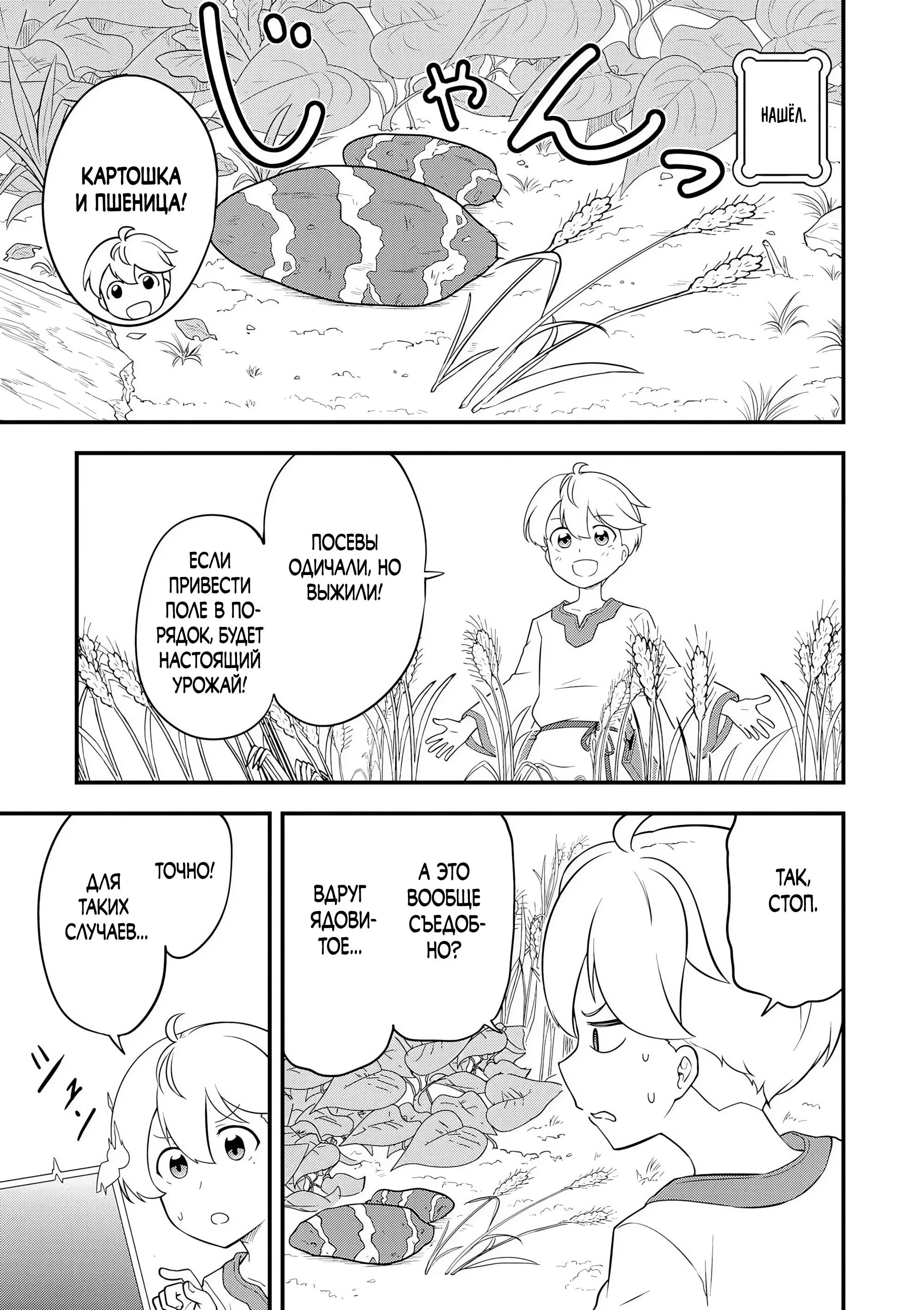 Read Я переродился без жизненного опыта, но выживу благодаря бонусному навыку! Manga Online