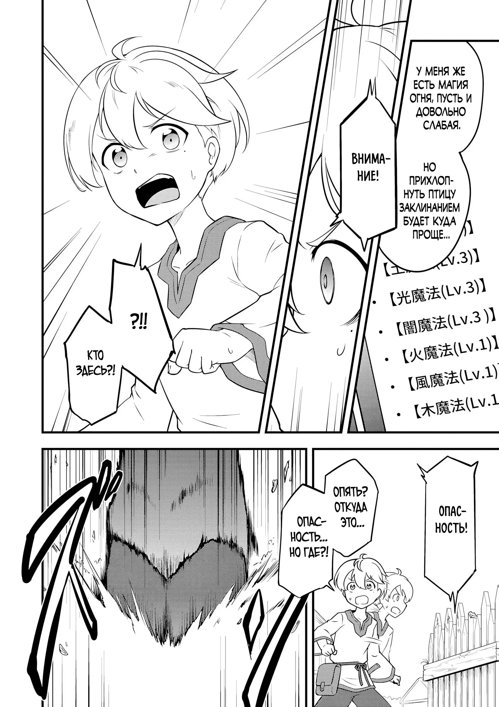 Read Я переродился без жизненного опыта, но выживу благодаря бонусному навыку! Manga Online