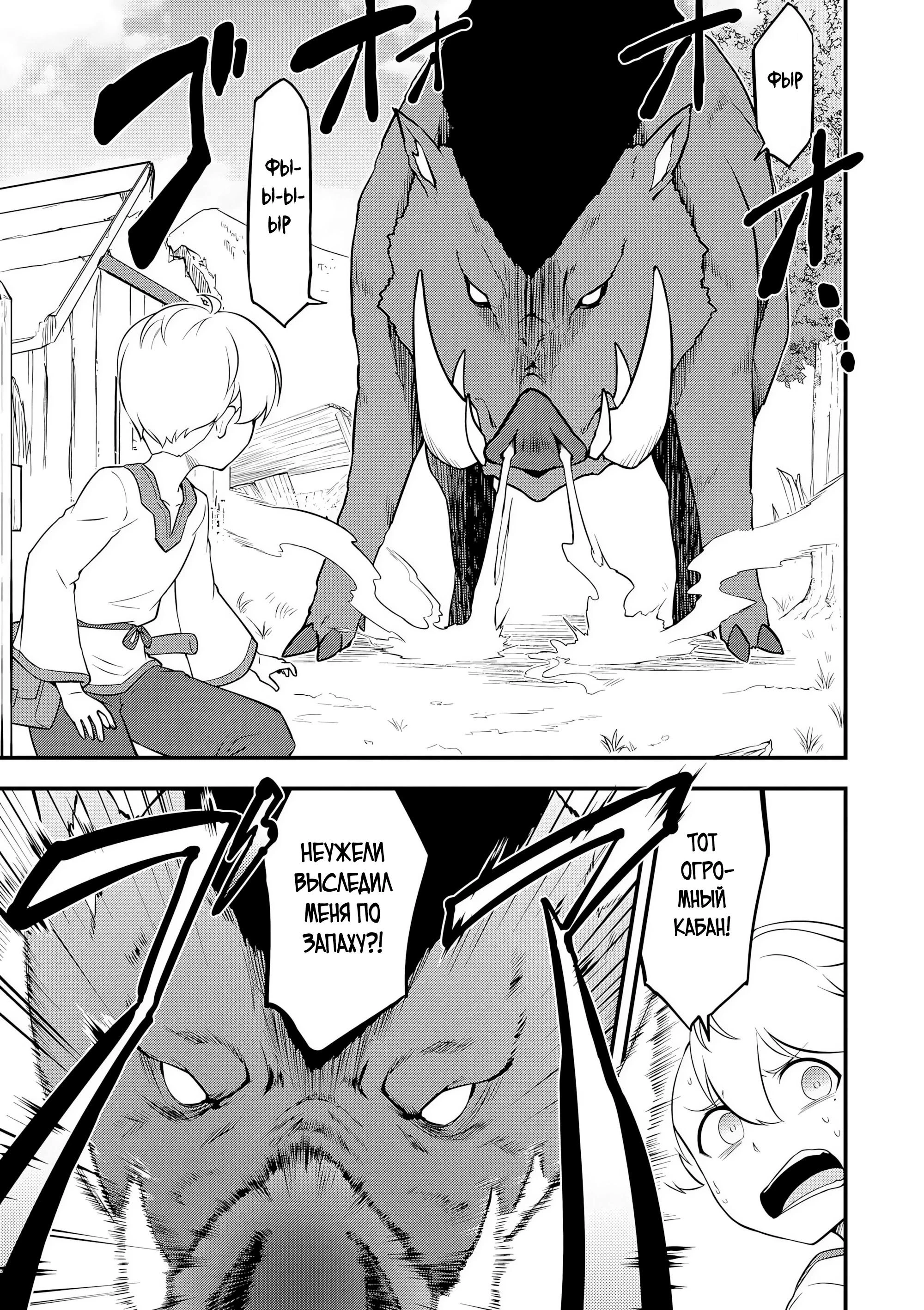 Read Я переродился без жизненного опыта, но выживу благодаря бонусному навыку! Manga Online