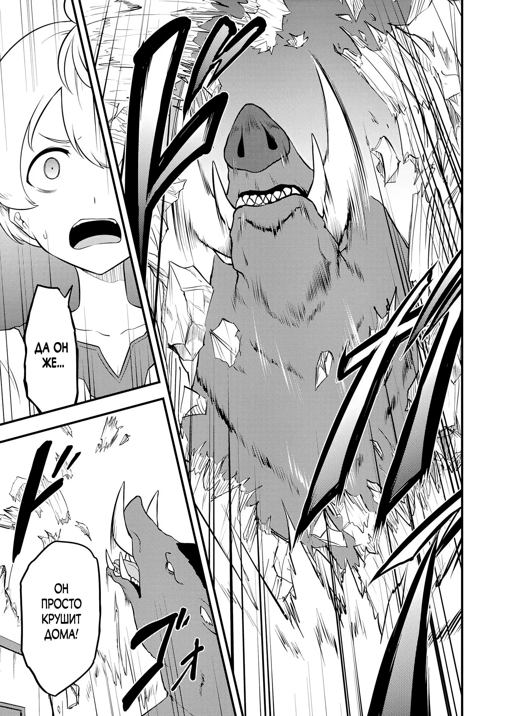 Read Я переродился без жизненного опыта, но выживу благодаря бонусному навыку! Manga Online