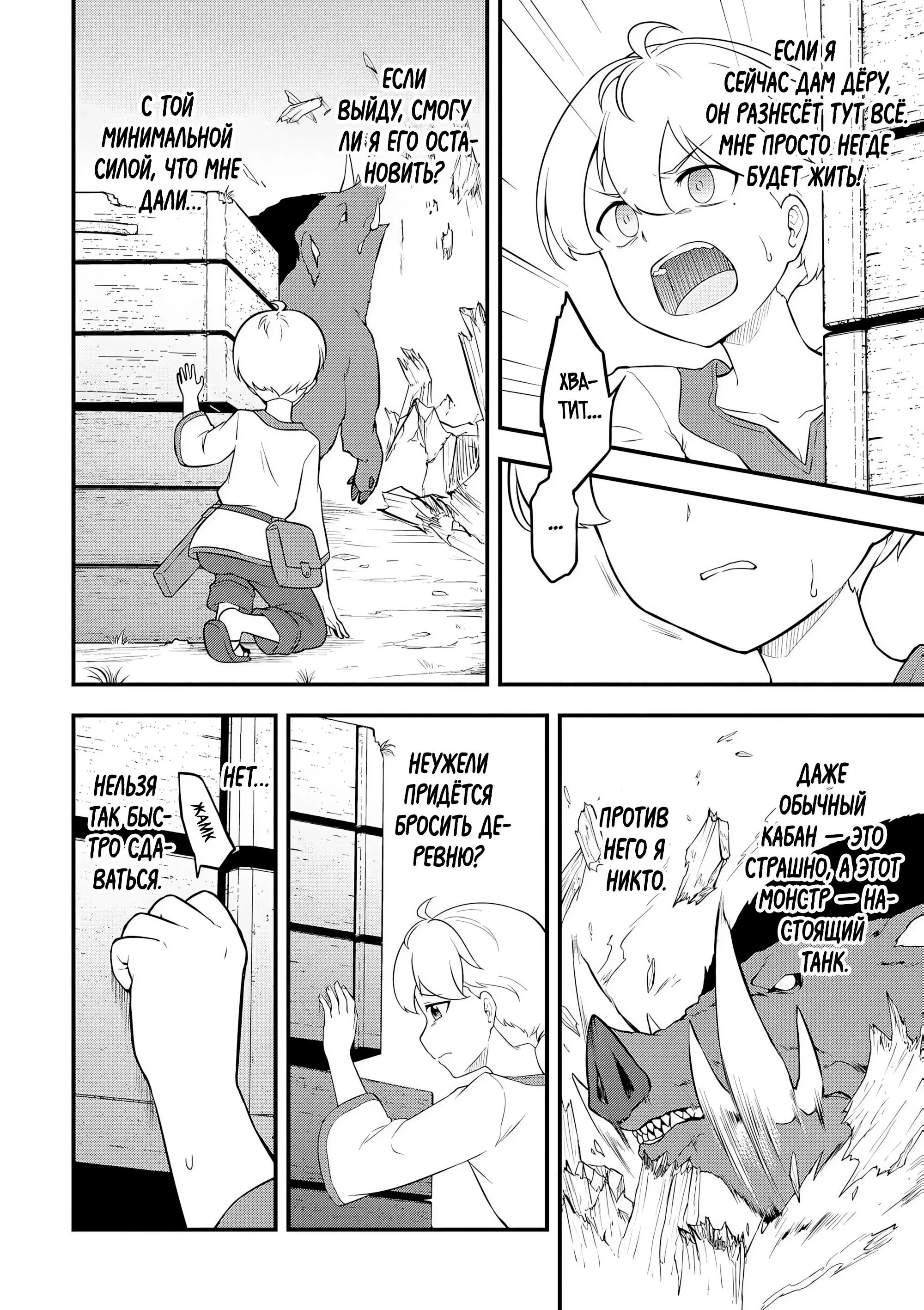 Read Я переродился без жизненного опыта, но выживу благодаря бонусному навыку! Manga Online