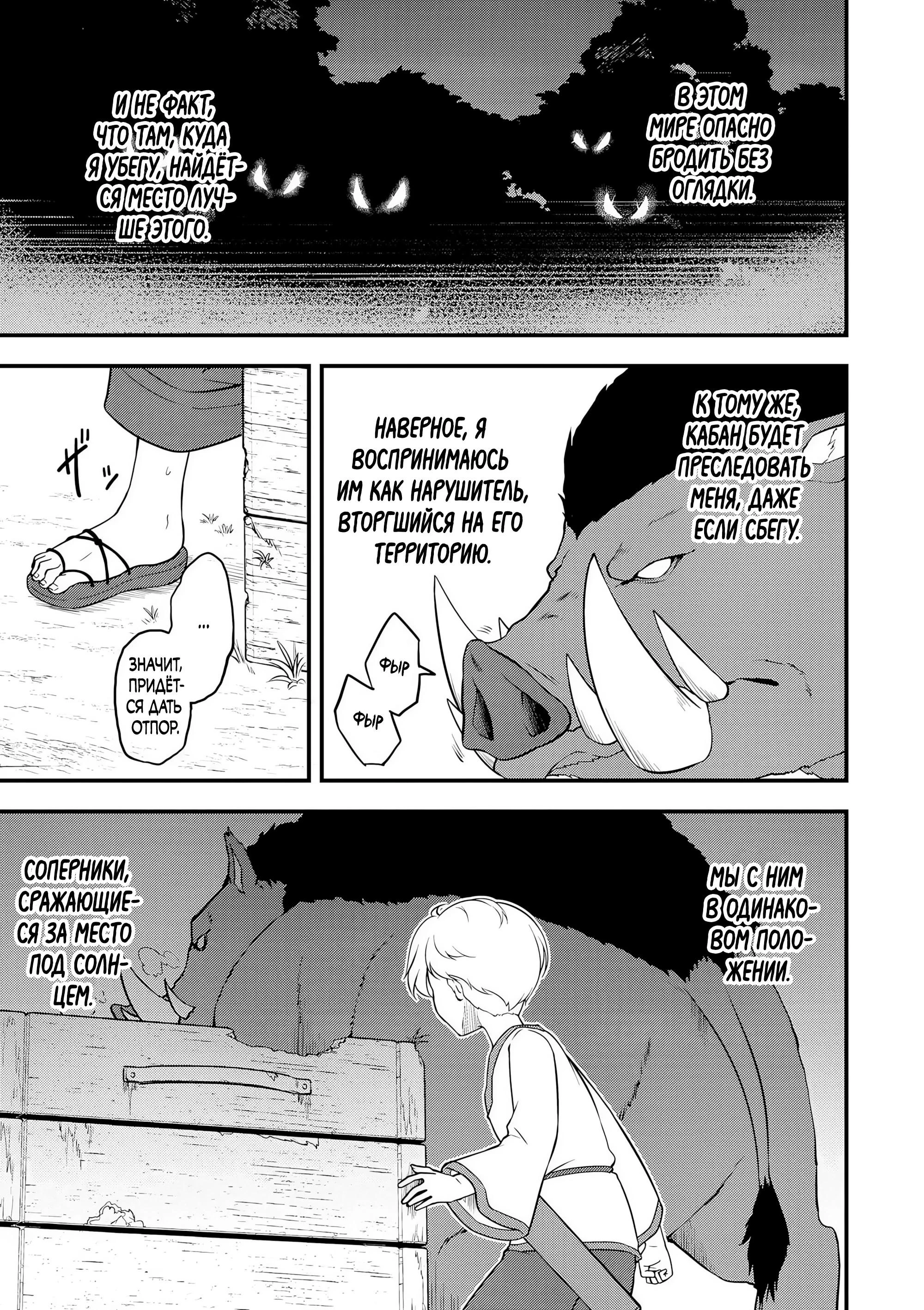Read Я переродился без жизненного опыта, но выживу благодаря бонусному навыку! Manga Online