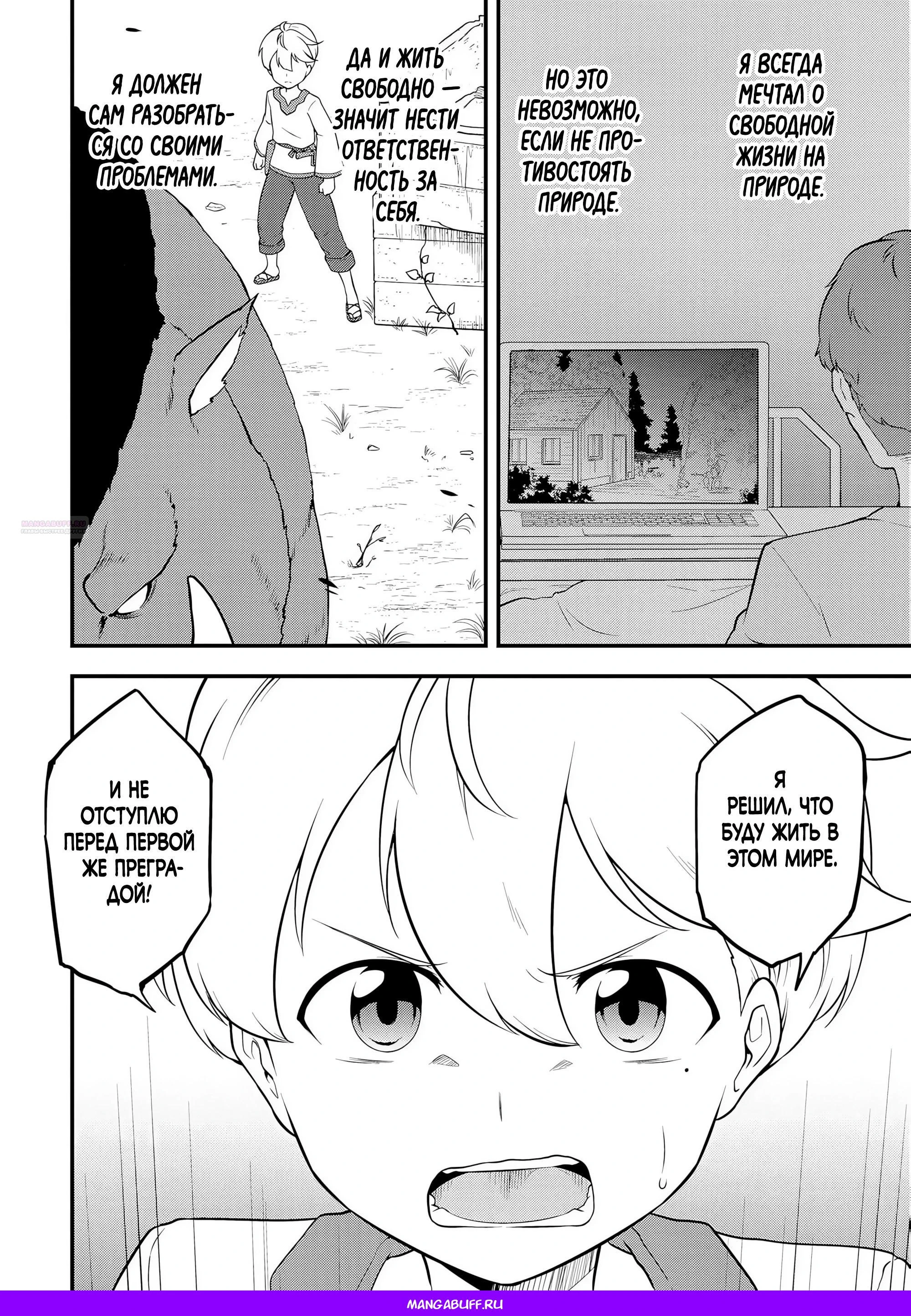 Read Я переродился без жизненного опыта, но выживу благодаря бонусному навыку! Manga Online