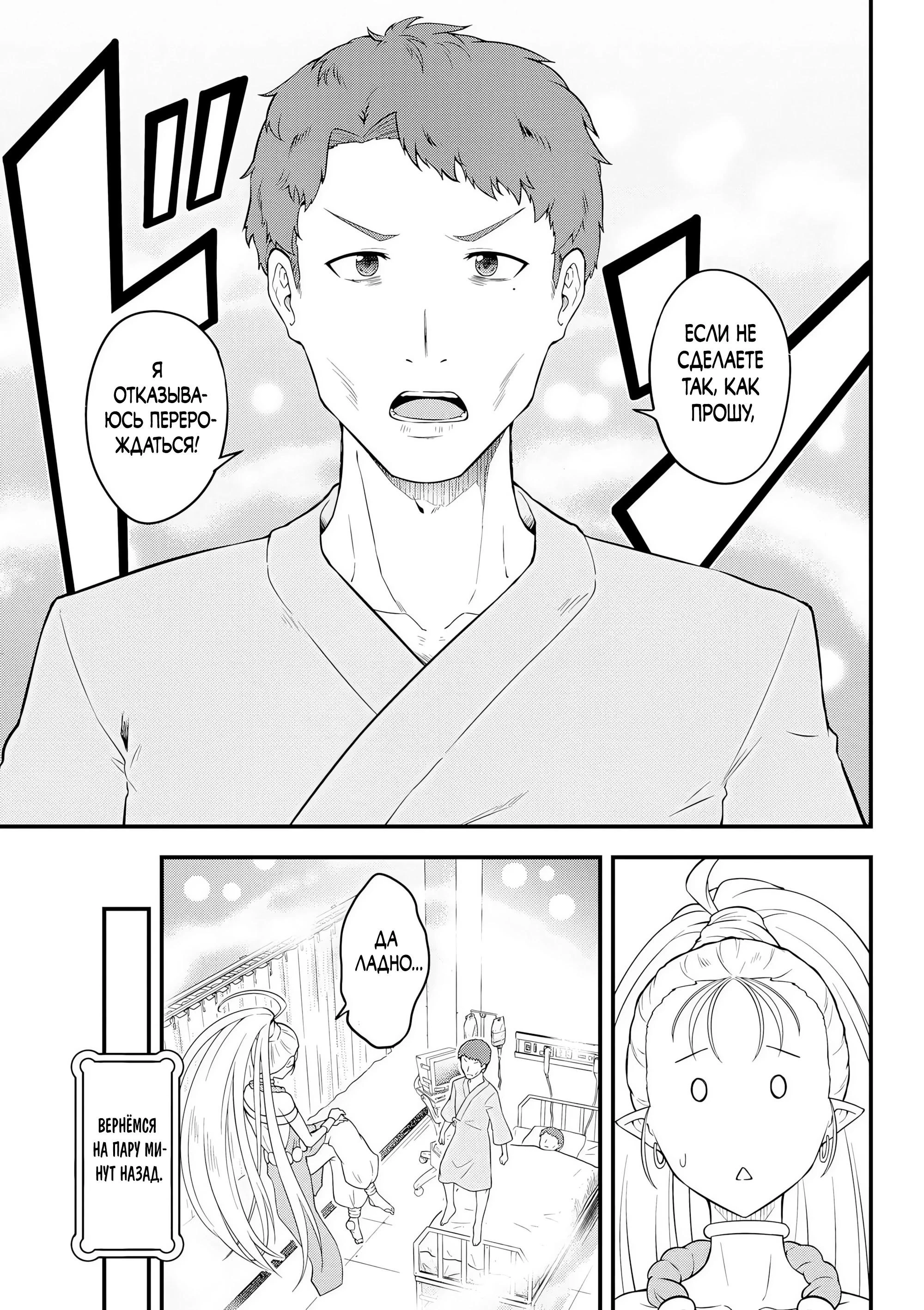 Read Я переродился без жизненного опыта, но выживу благодаря бонусному навыку! Manga Online