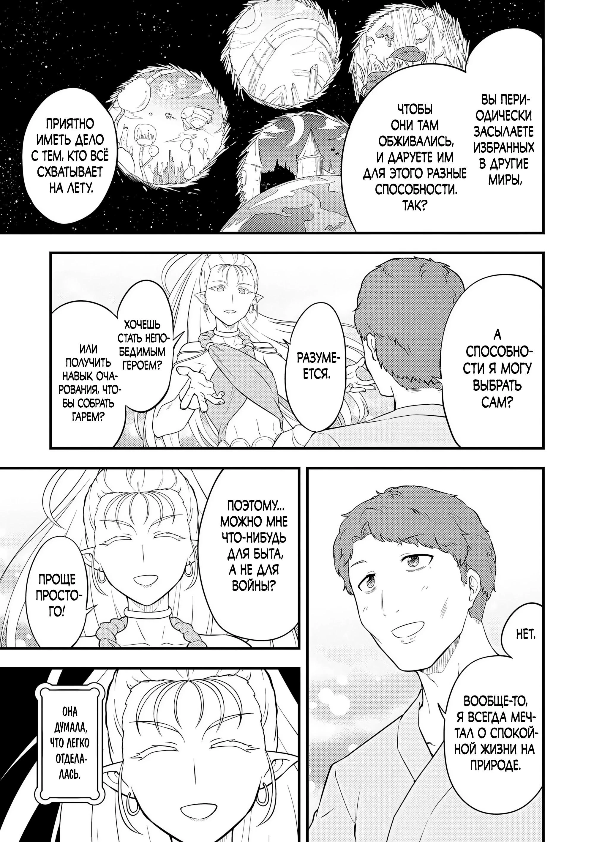 Read Я переродился без жизненного опыта, но выживу благодаря бонусному навыку! Manga Online
