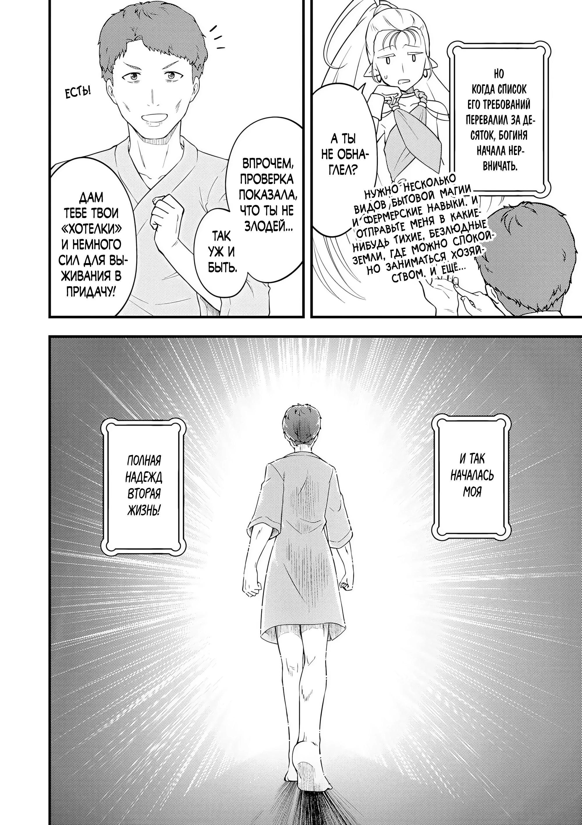 Read Я переродился без жизненного опыта, но выживу благодаря бонусному навыку! Manga Online