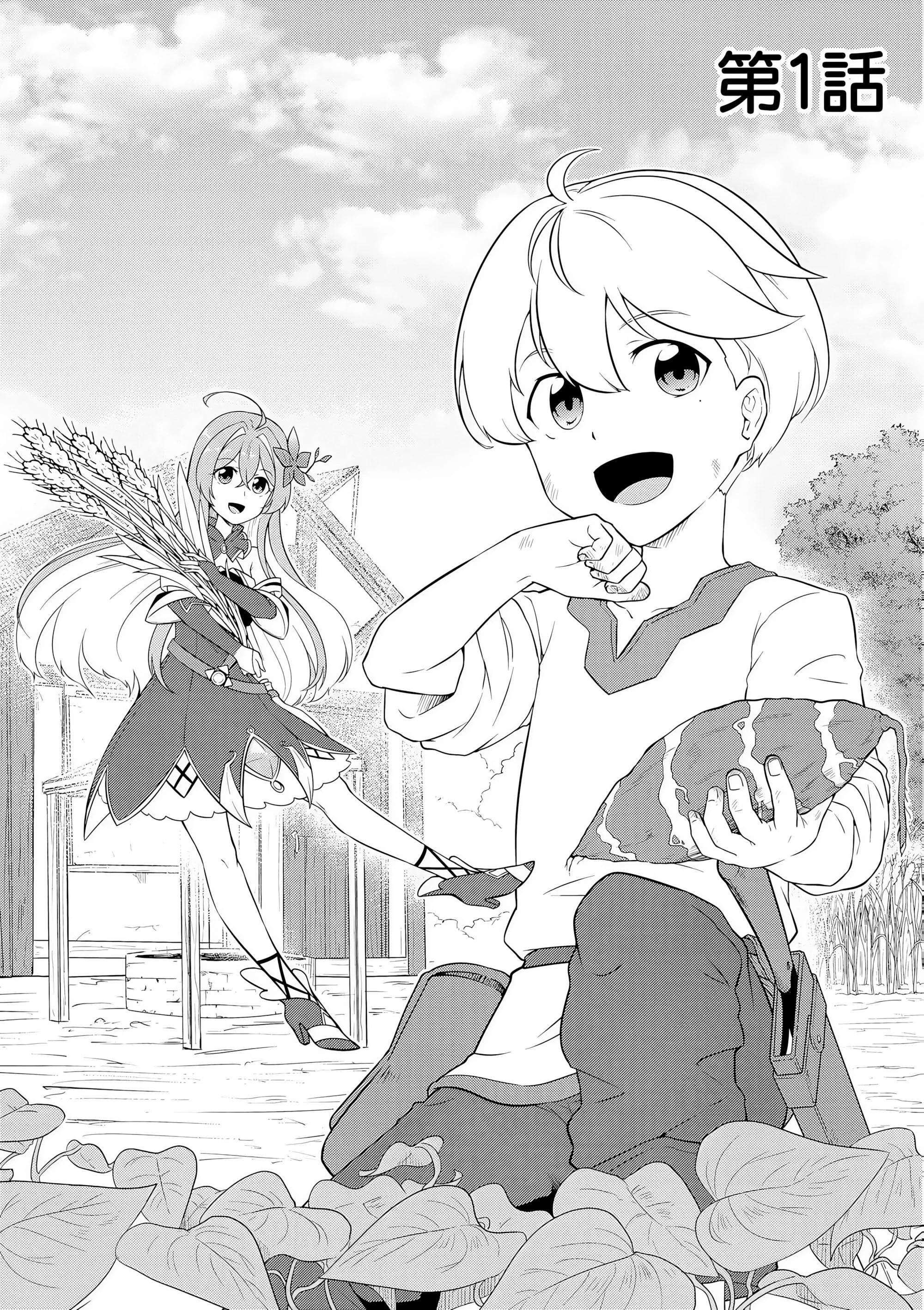 Read Я переродился без жизненного опыта, но выживу благодаря бонусному навыку! Manga Online