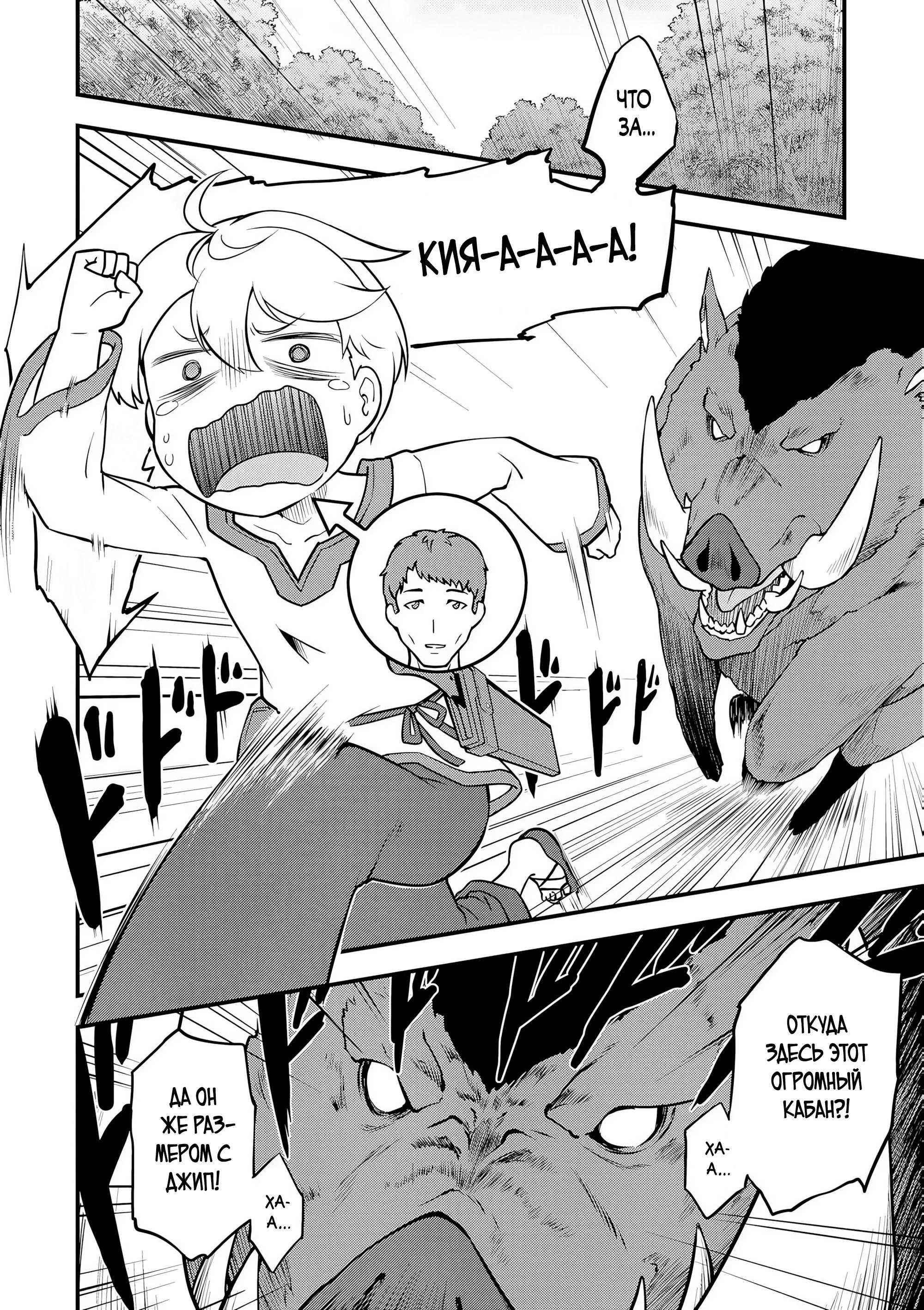 Read Я переродился без жизненного опыта, но выживу благодаря бонусному навыку! Manga Online
