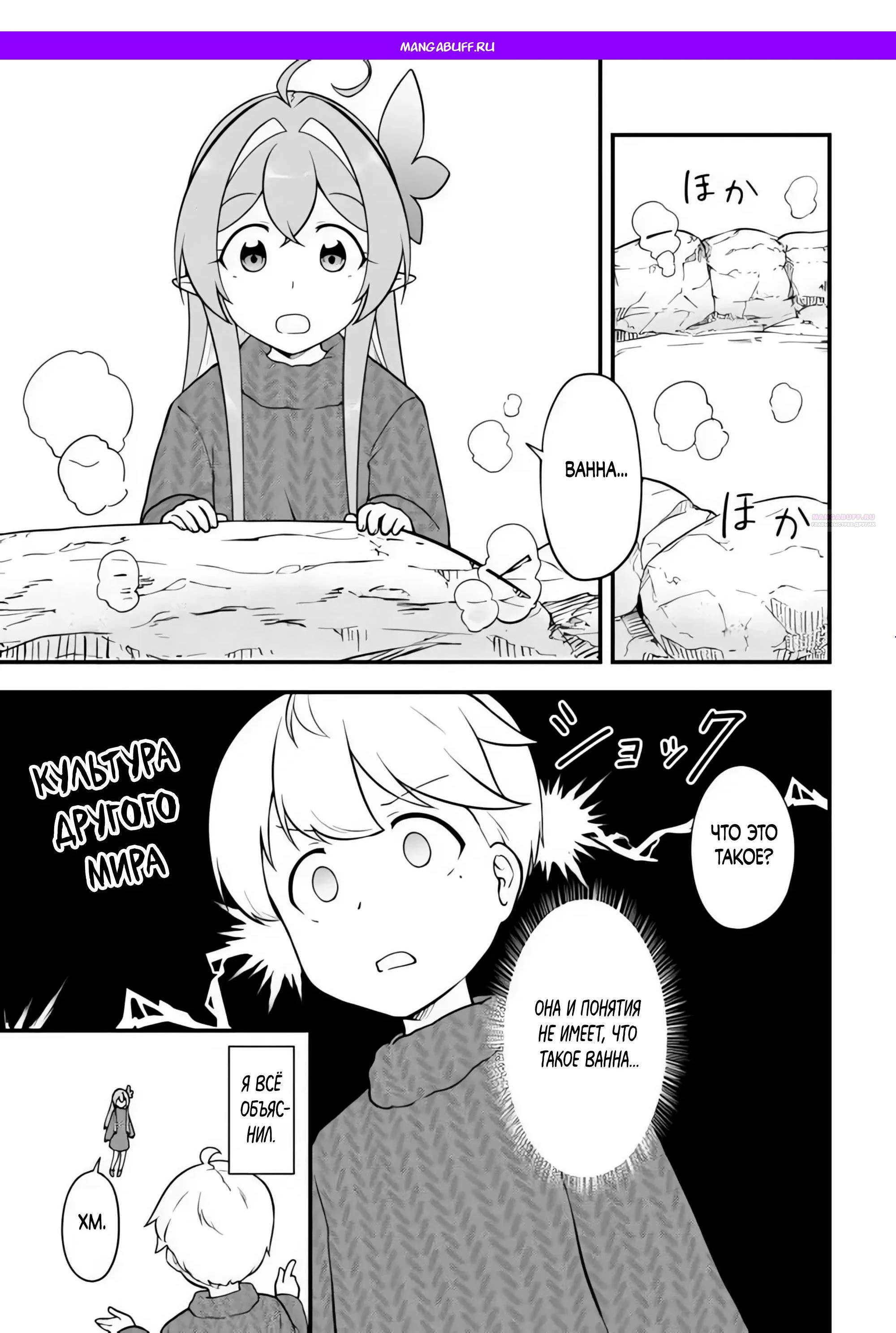 Read Я переродился без жизненного опыта, но выживу благодаря бонусному навыку! Manga Online