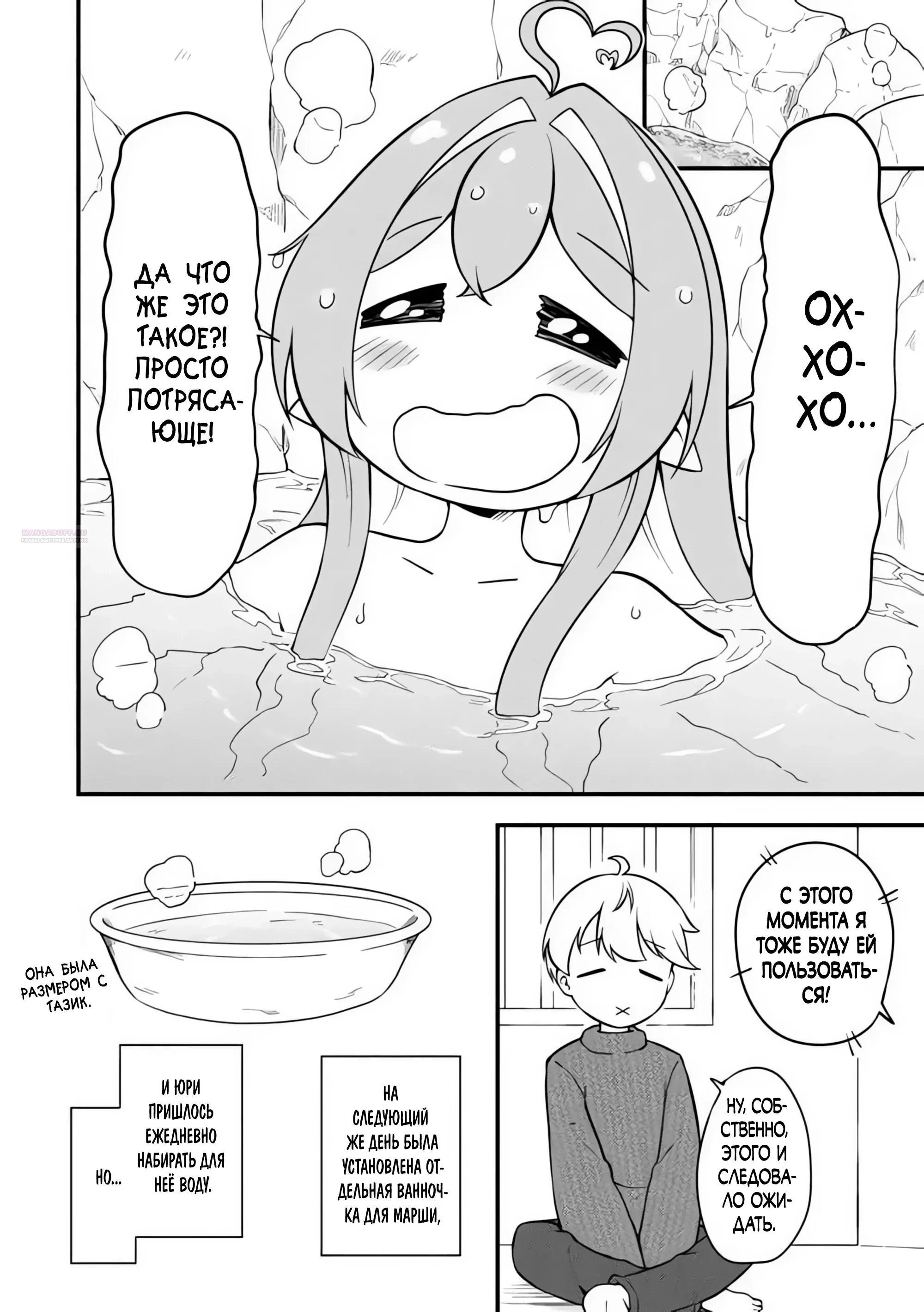 Read Я переродился без жизненного опыта, но выживу благодаря бонусному навыку! Manga Online