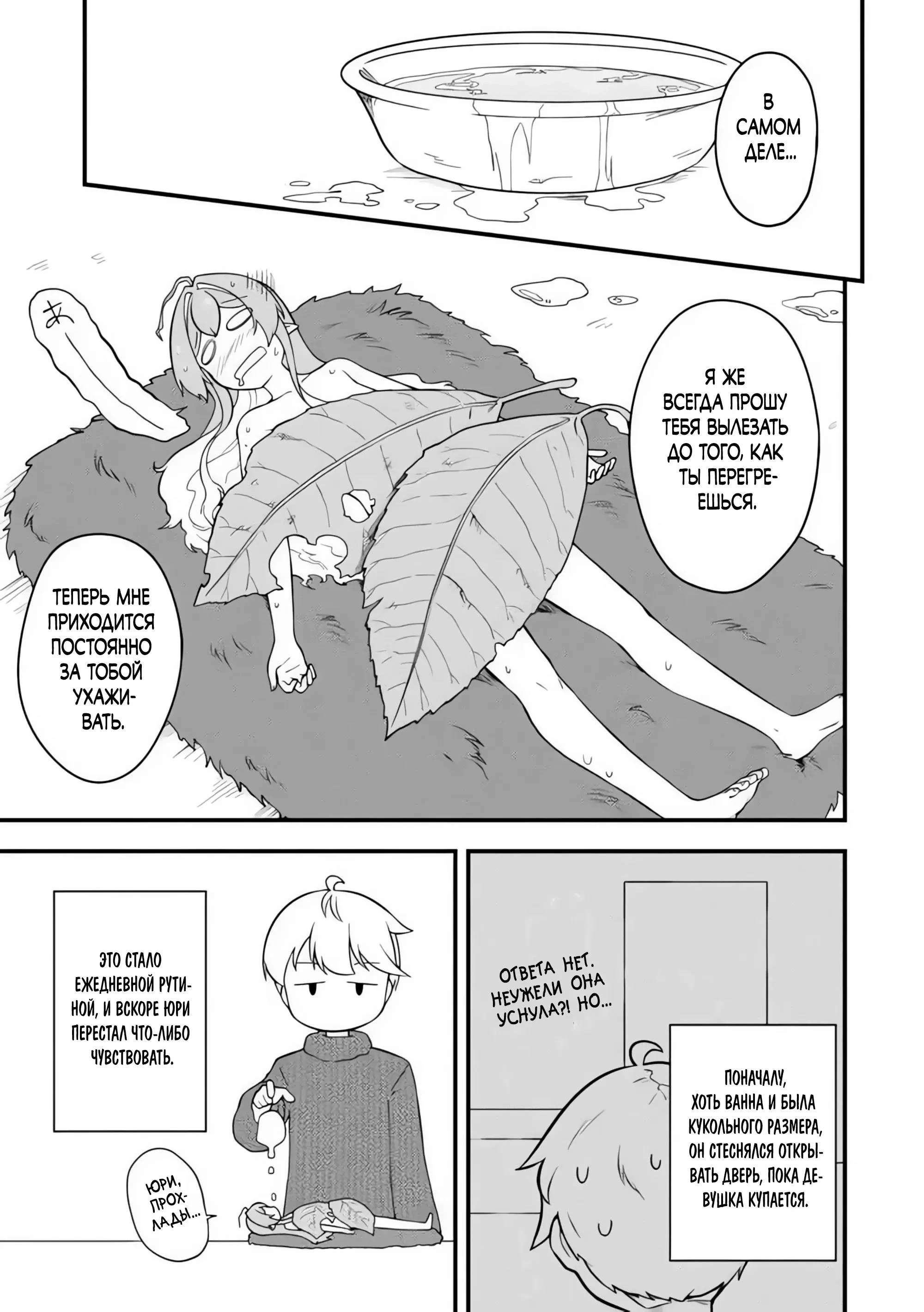 Read Я переродился без жизненного опыта, но выживу благодаря бонусному навыку! Manga Online