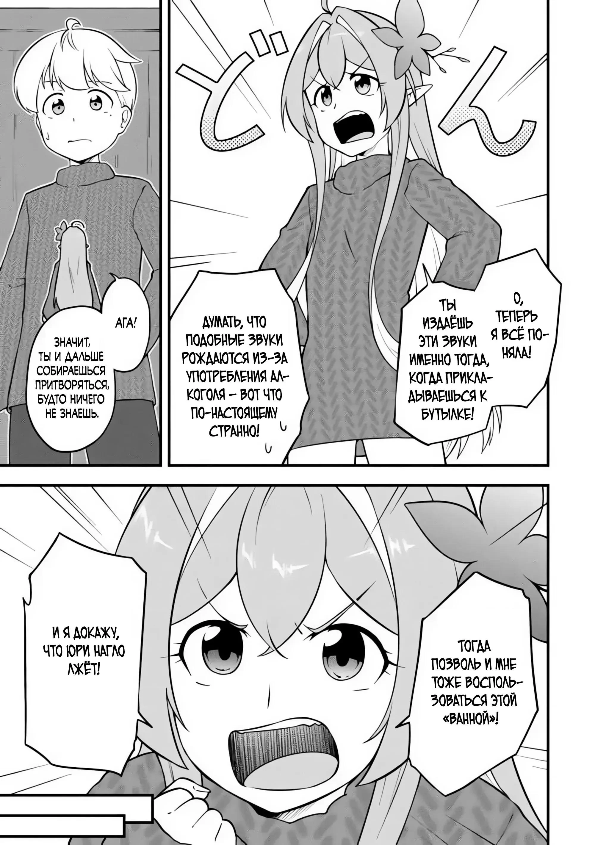 Read Я переродился без жизненного опыта, но выживу благодаря бонусному навыку! Manga Online