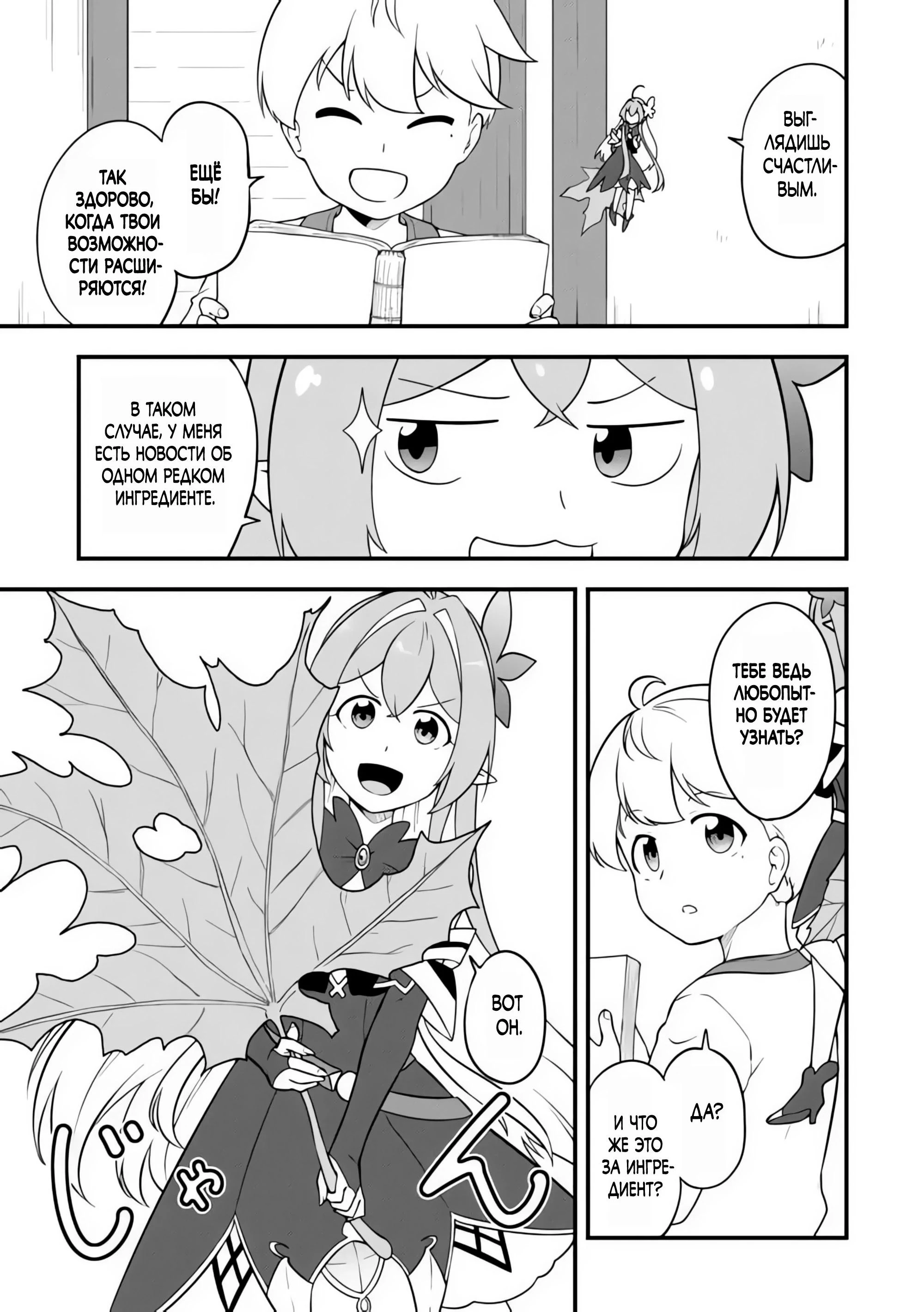 Read Я переродился без жизненного опыта, но выживу благодаря бонусному навыку! Manga Online