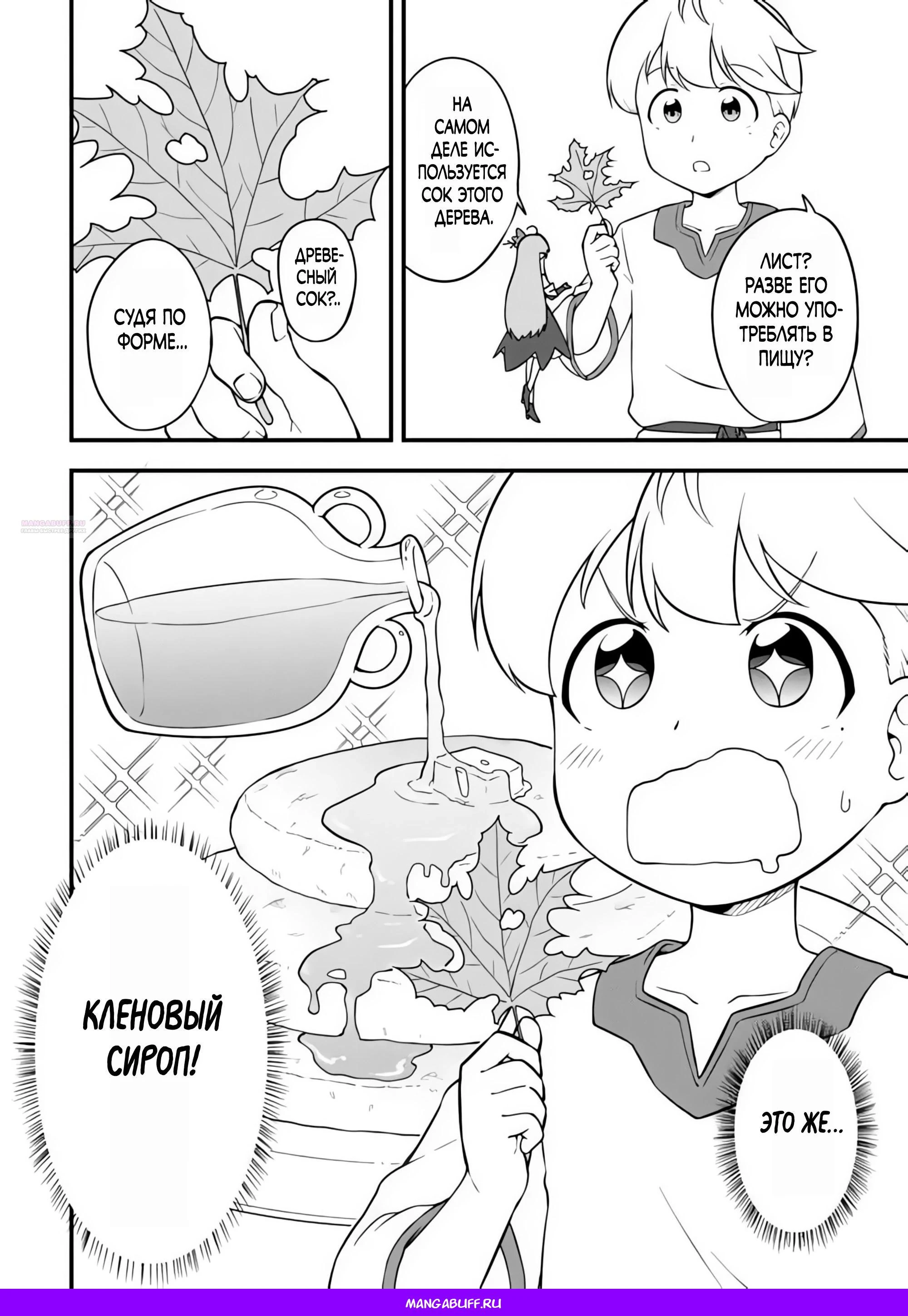 Read Я переродился без жизненного опыта, но выживу благодаря бонусному навыку! Manga Online