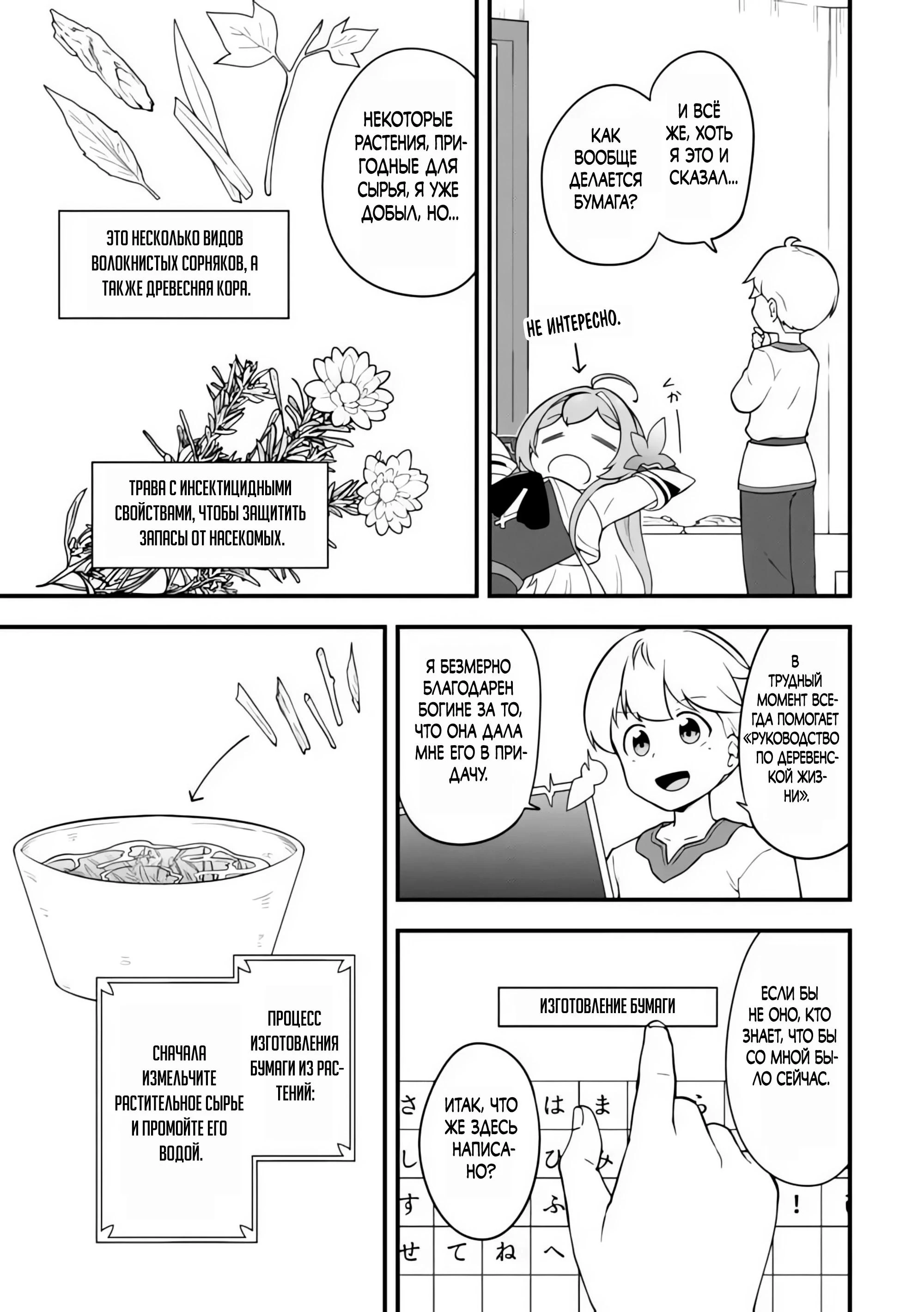 Read Я переродился без жизненного опыта, но выживу благодаря бонусному навыку! Manga Online