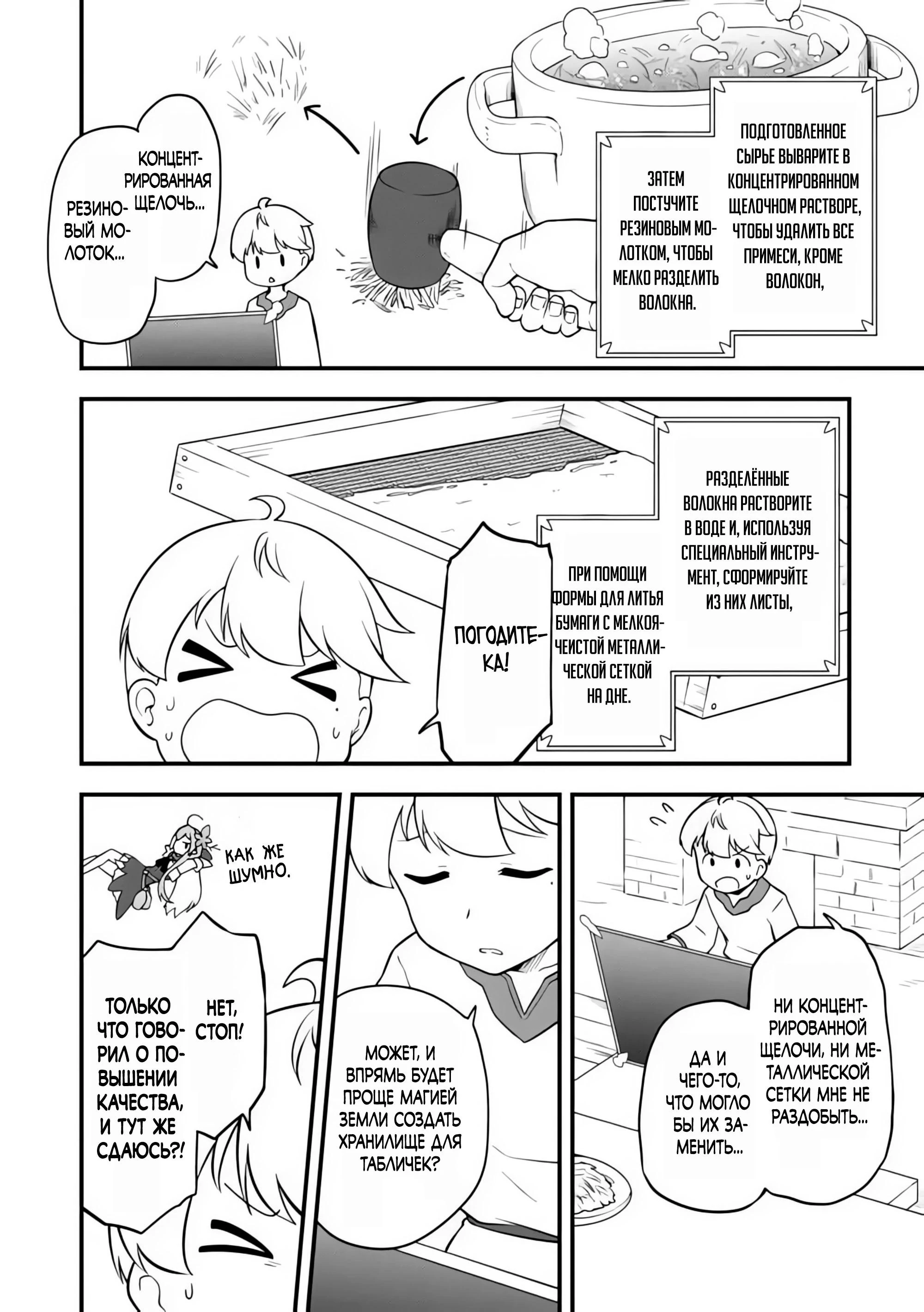 Read Я переродился без жизненного опыта, но выживу благодаря бонусному навыку! Manga Online