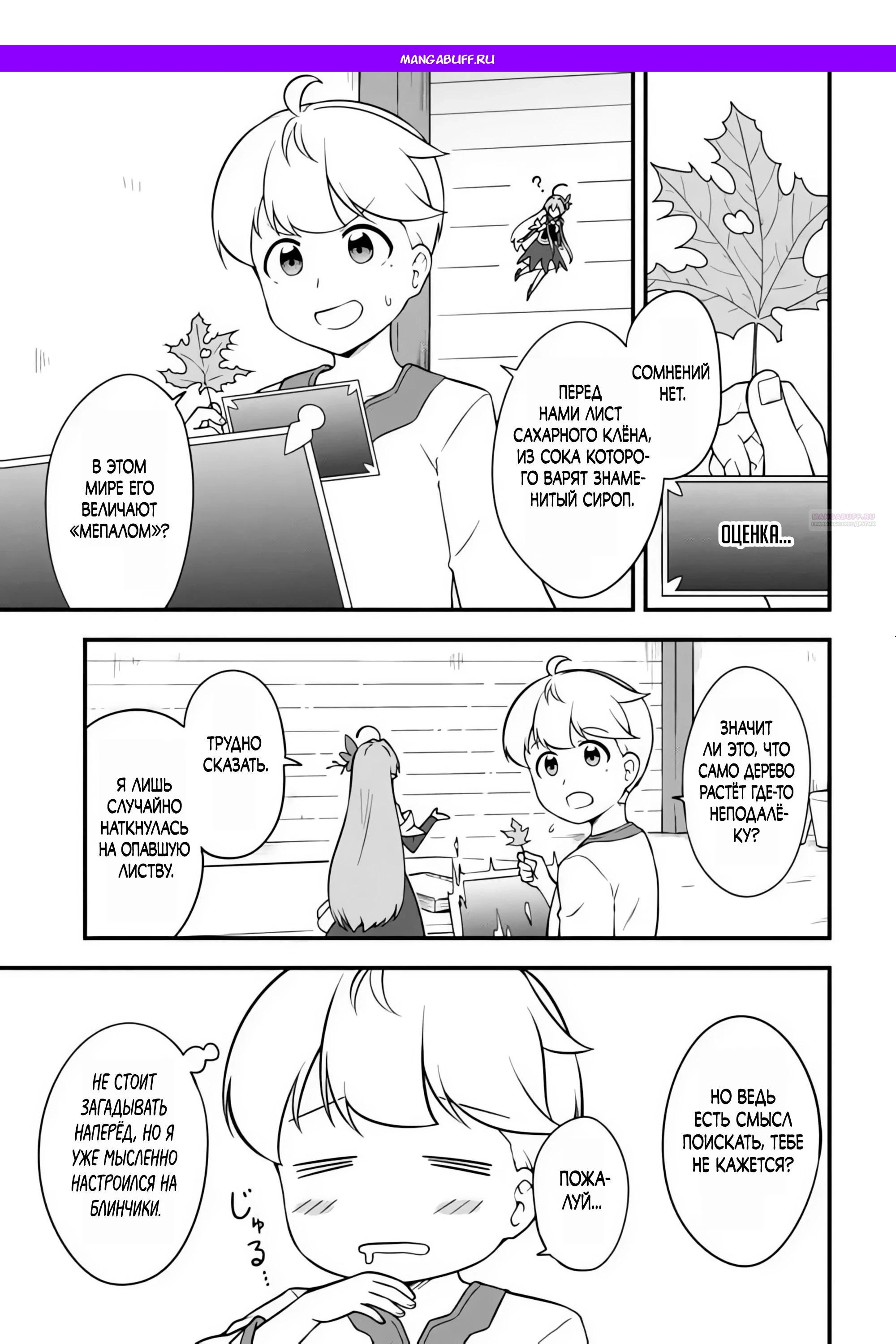 Read Я переродился без жизненного опыта, но выживу благодаря бонусному навыку! Manga Online