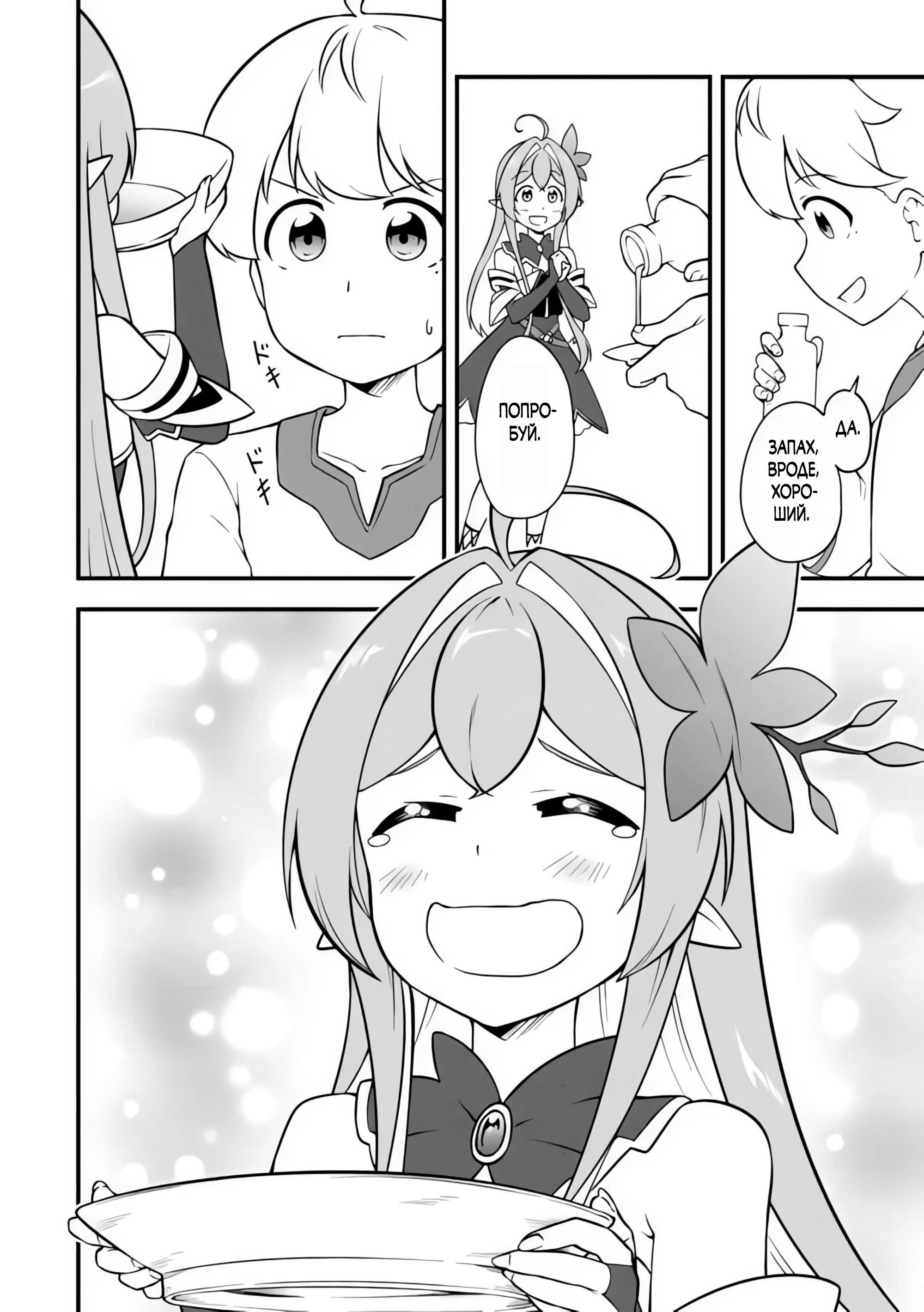 Read Я переродился без жизненного опыта, но выживу благодаря бонусному навыку! Manga Online