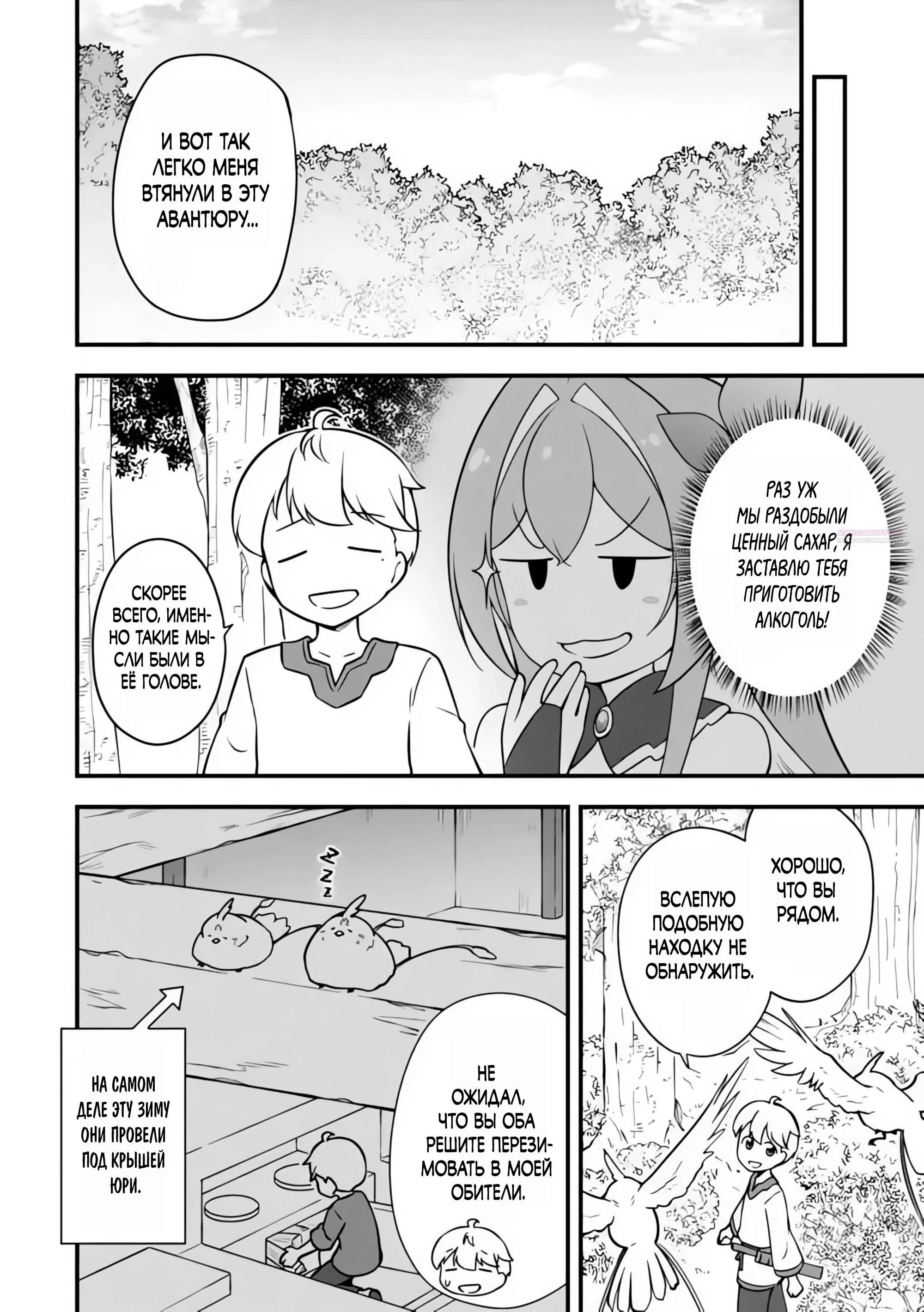 Read Я переродился без жизненного опыта, но выживу благодаря бонусному навыку! Manga Online
