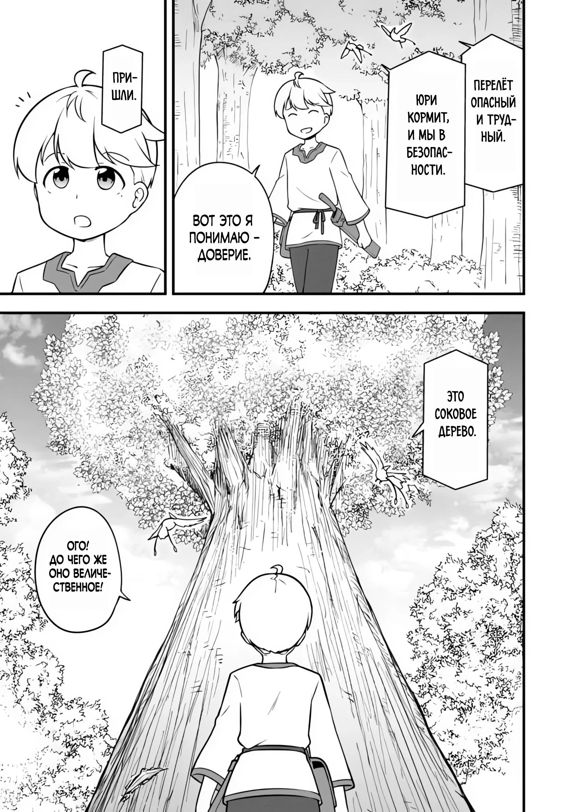Read Я переродился без жизненного опыта, но выживу благодаря бонусному навыку! Manga Online