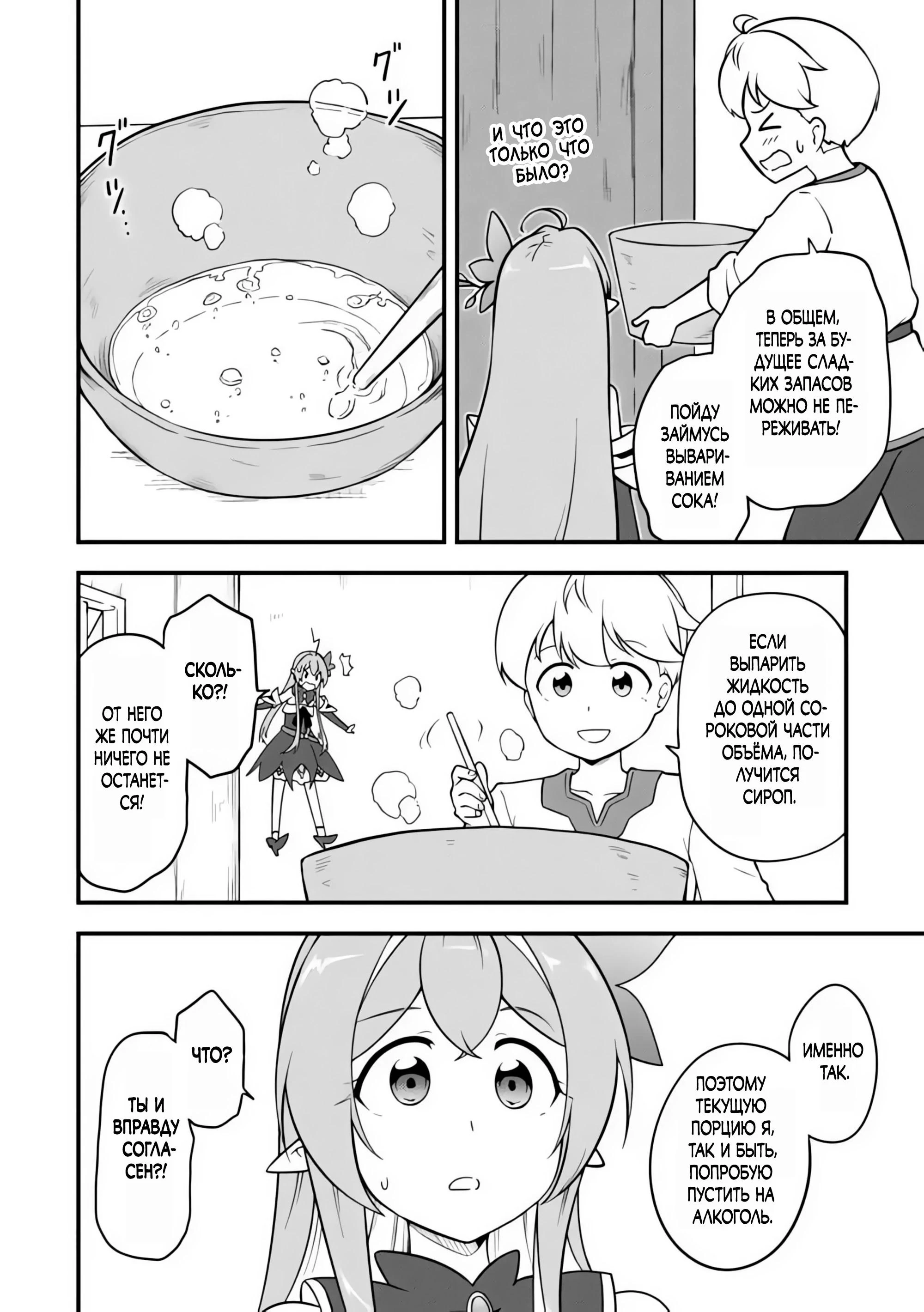 Read Я переродился без жизненного опыта, но выживу благодаря бонусному навыку! Manga Online