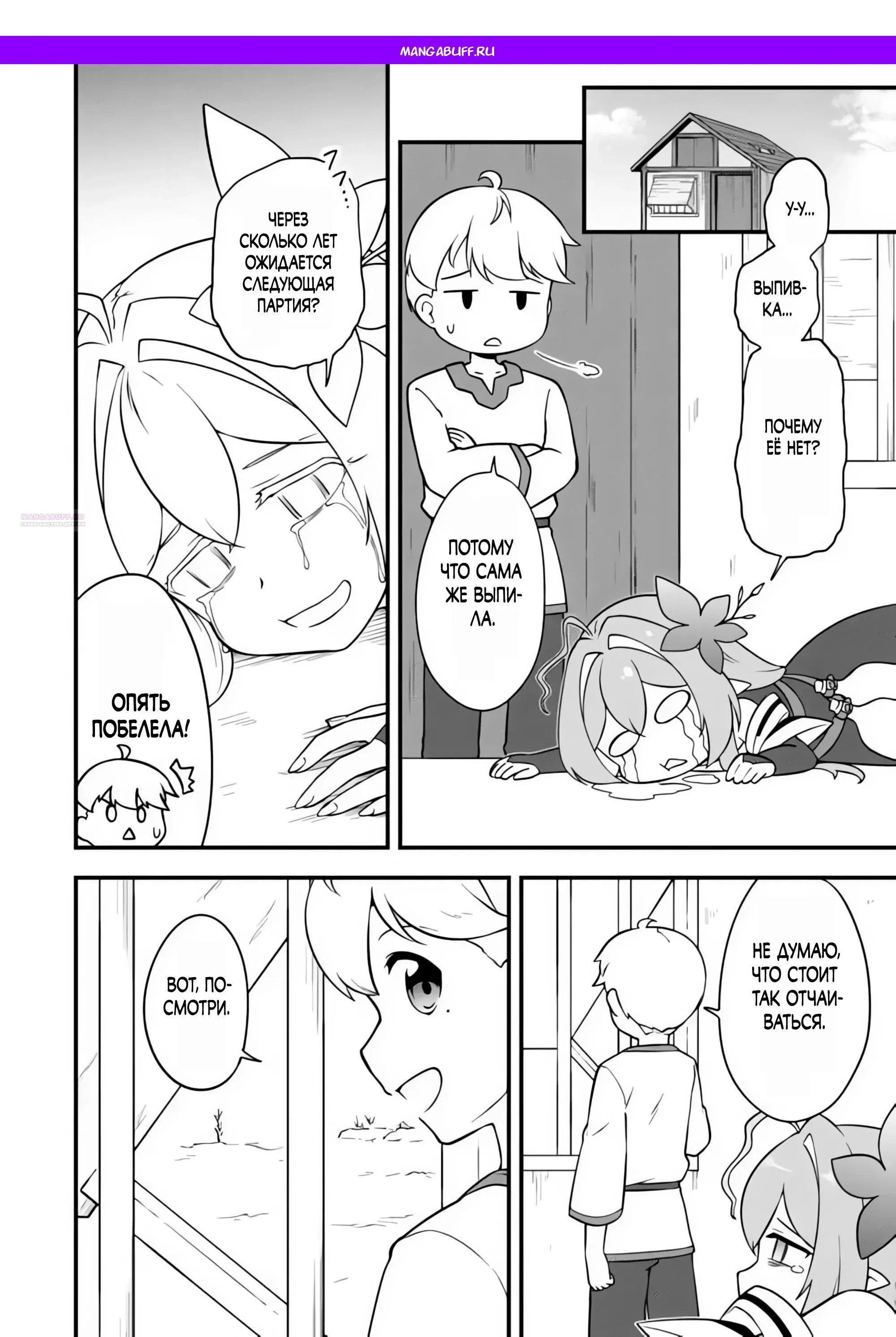 Read Я переродился без жизненного опыта, но выживу благодаря бонусному навыку! Manga Online