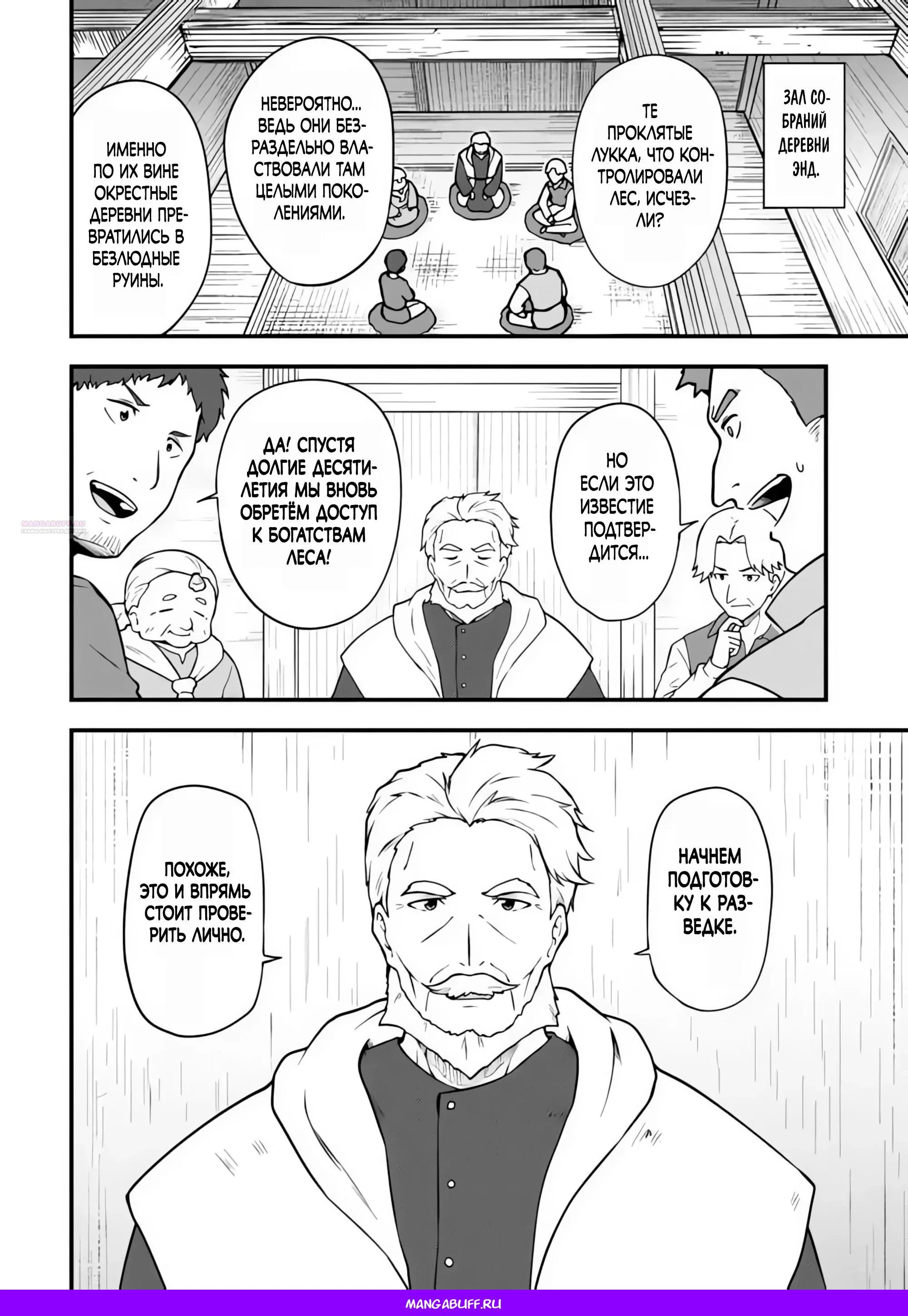 Read Я переродился без жизненного опыта, но выживу благодаря бонусному навыку! Manga Online