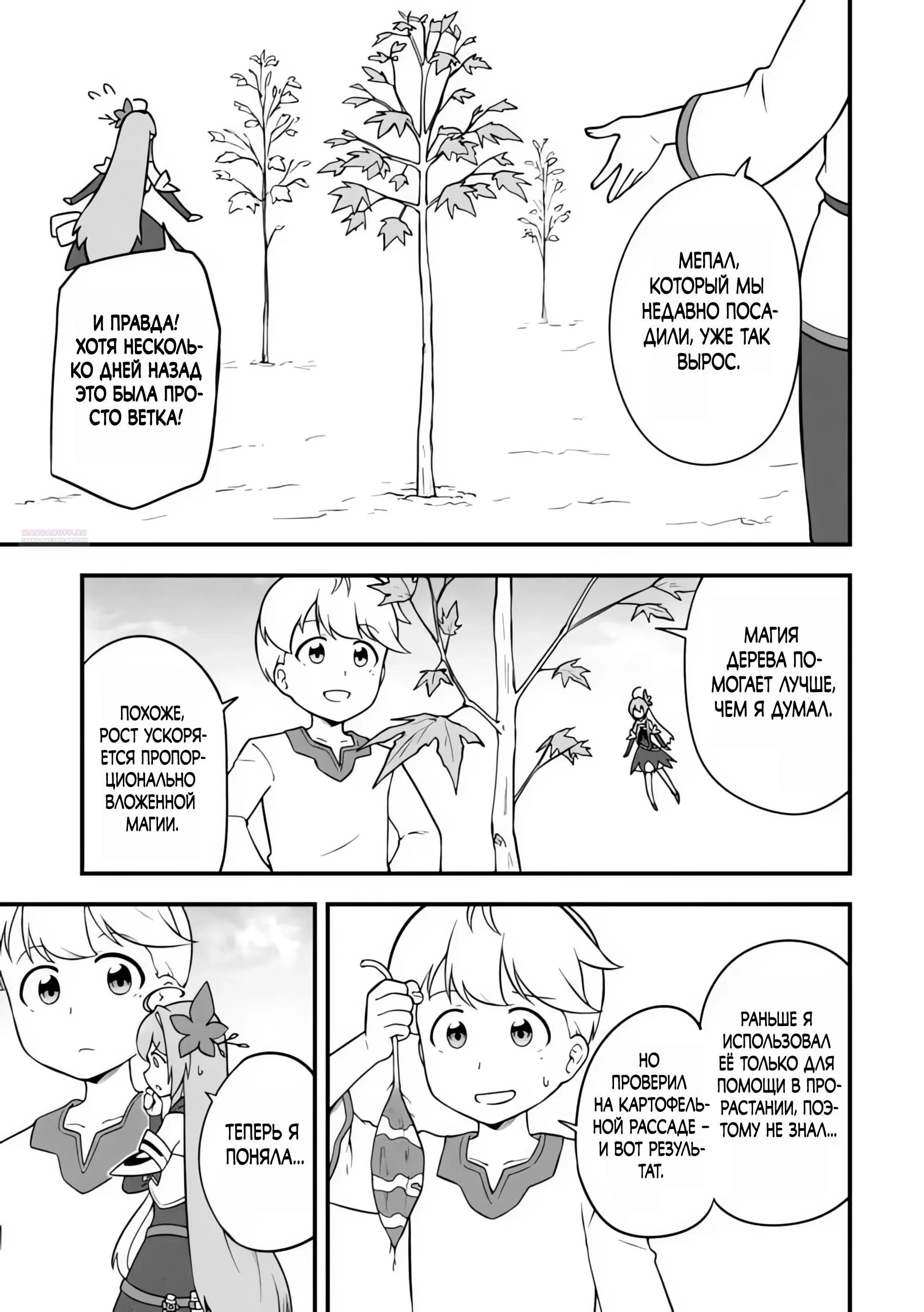 Read Я переродился без жизненного опыта, но выживу благодаря бонусному навыку! Manga Online