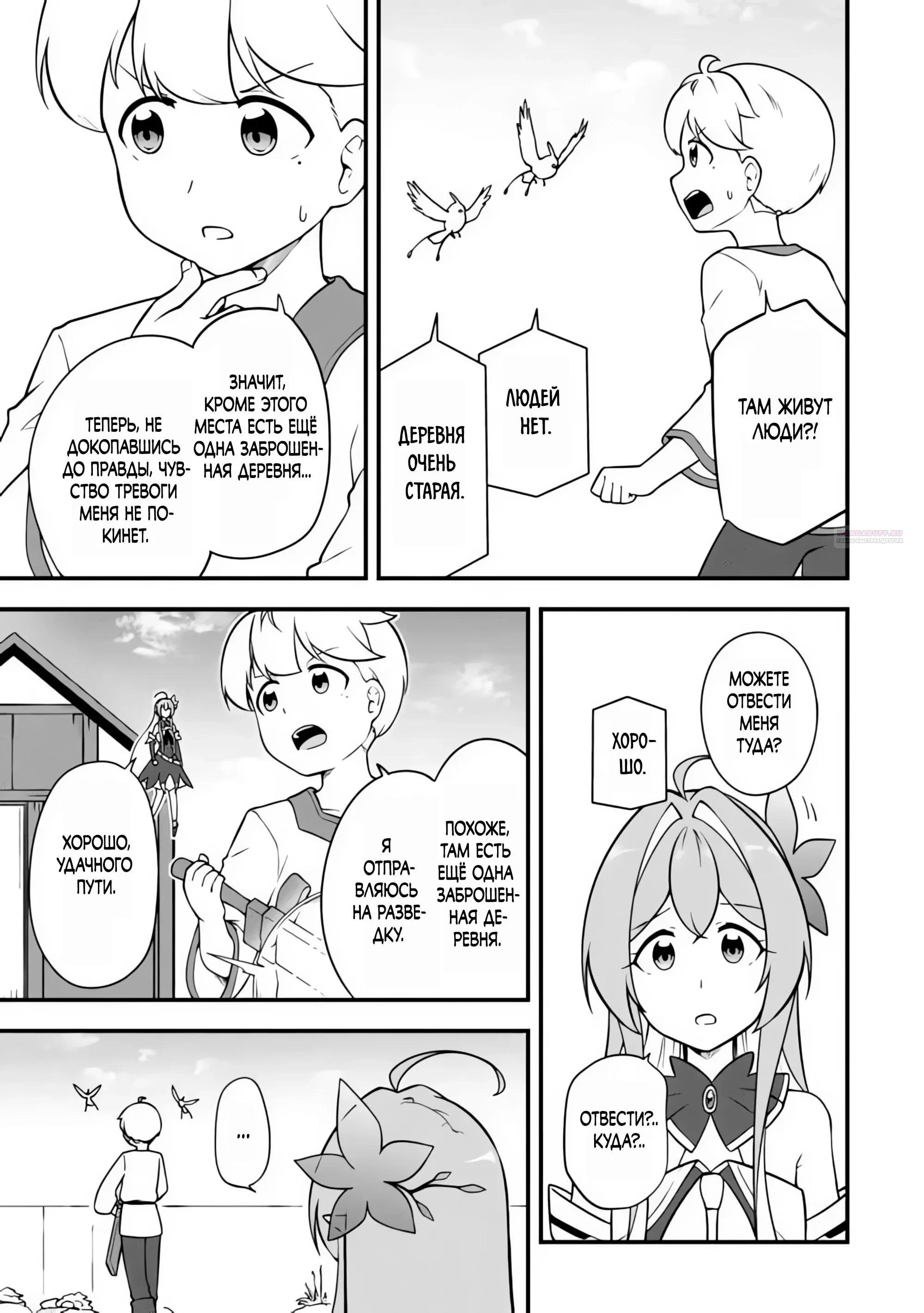 Read Я переродился без жизненного опыта, но выживу благодаря бонусному навыку! Manga Online
