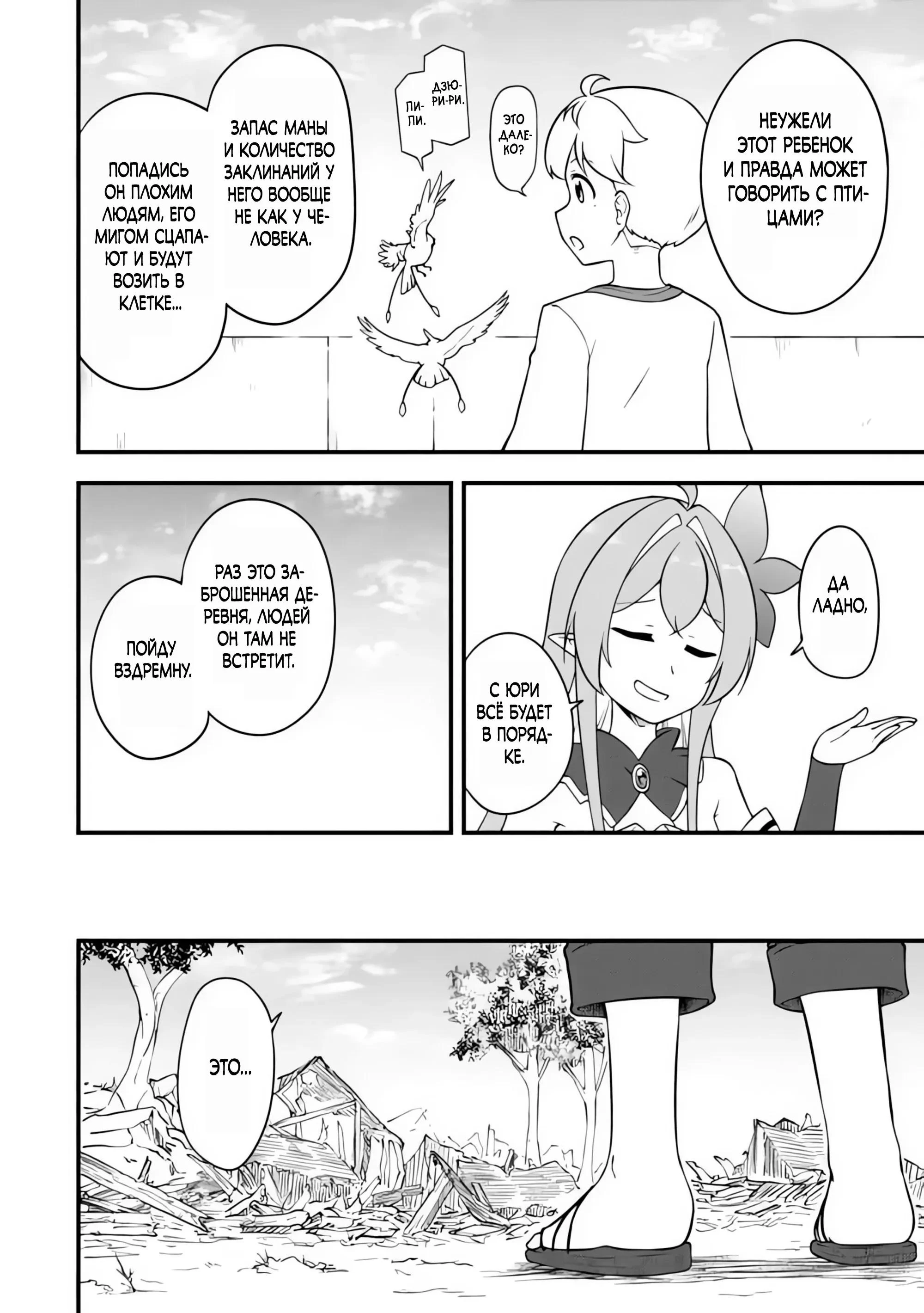 Read Я переродился без жизненного опыта, но выживу благодаря бонусному навыку! Manga Online