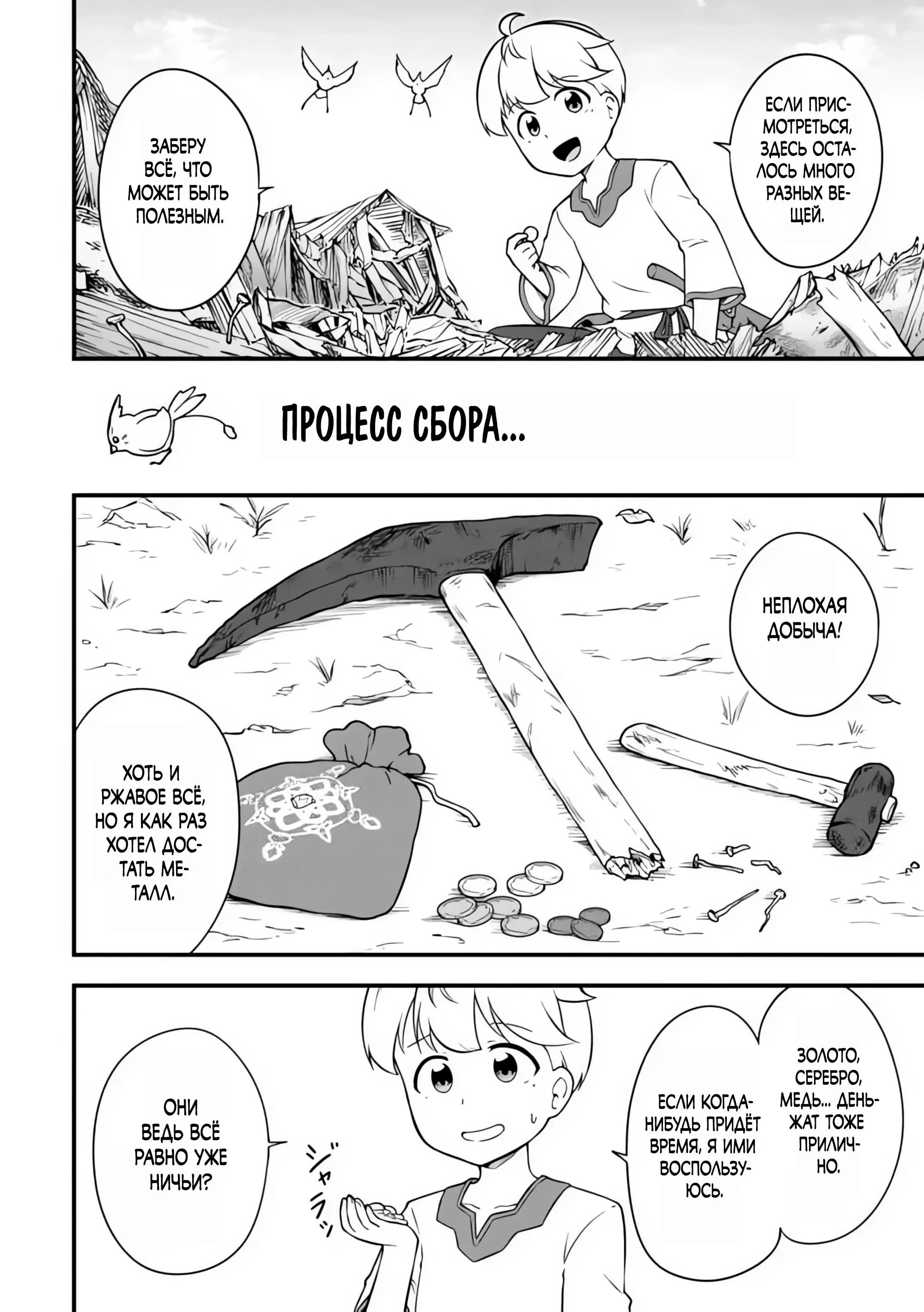 Read Я переродился без жизненного опыта, но выживу благодаря бонусному навыку! Manga Online