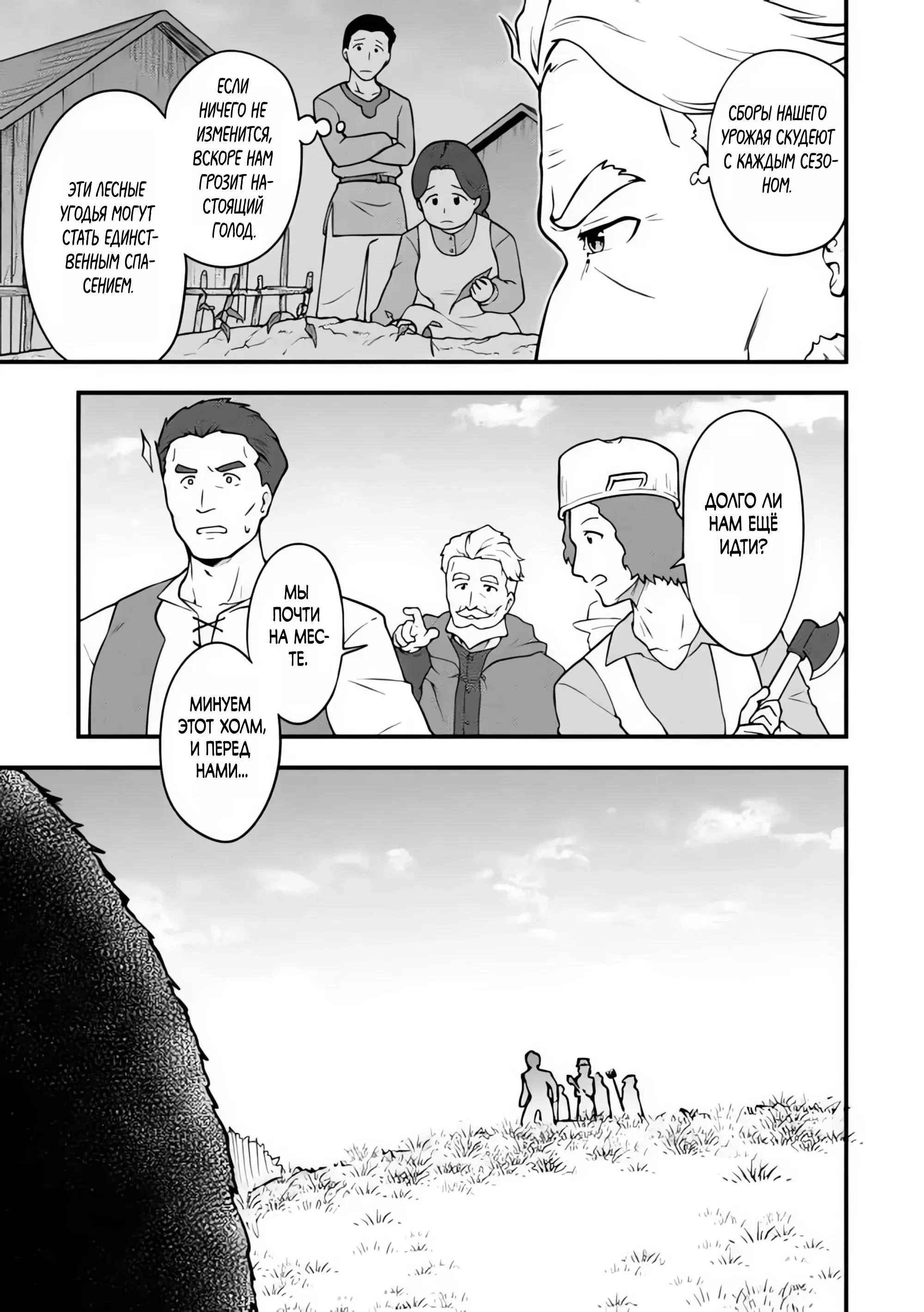Read Я переродился без жизненного опыта, но выживу благодаря бонусному навыку! Manga Online