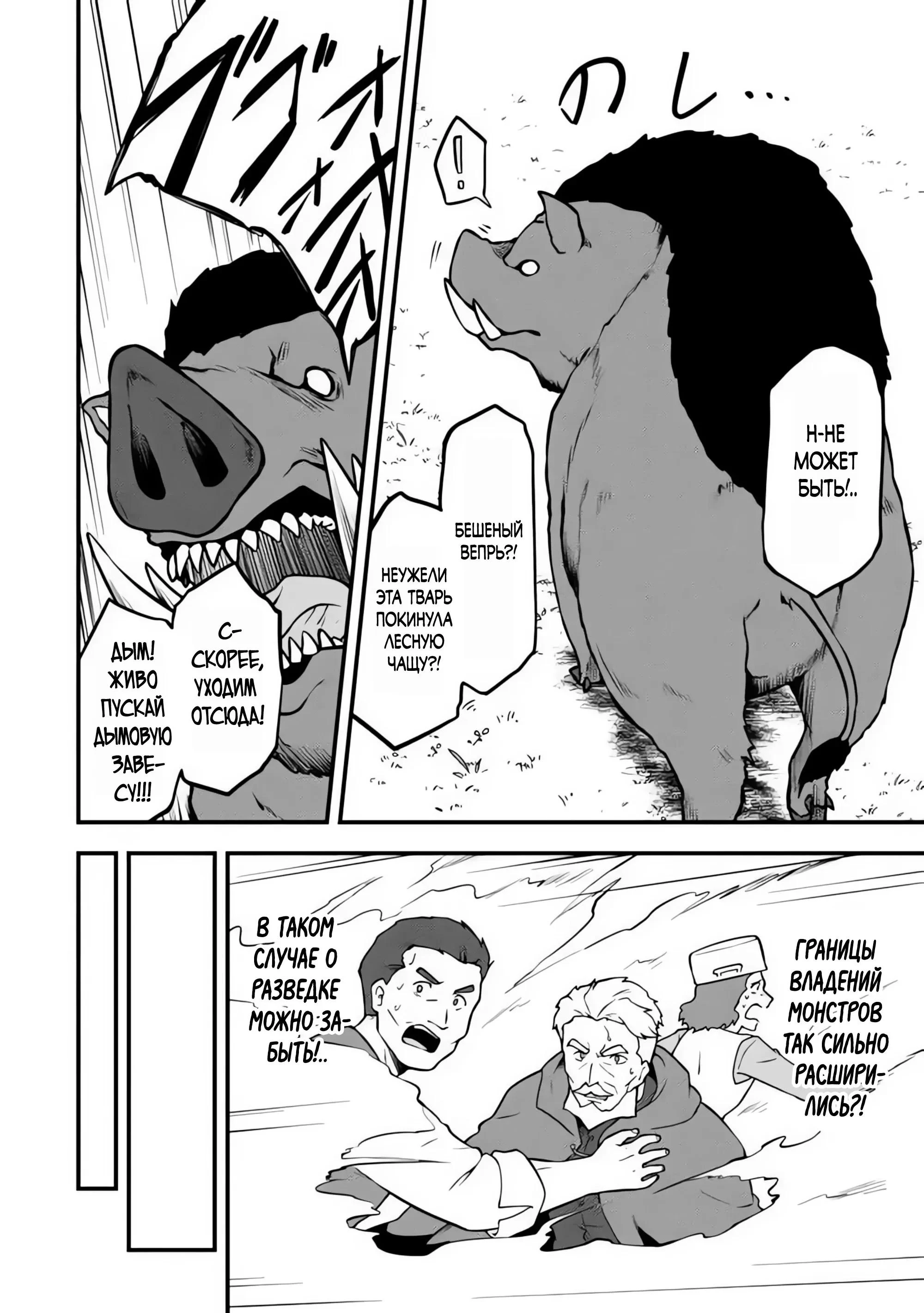 Read Я переродился без жизненного опыта, но выживу благодаря бонусному навыку! Manga Online