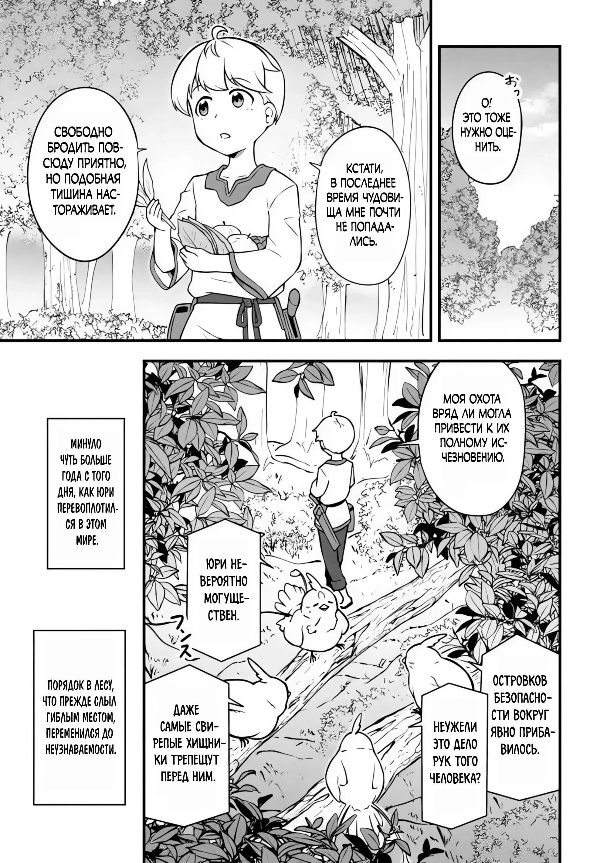 Read Я переродился без жизненного опыта, но выживу благодаря бонусному навыку! Manga Online