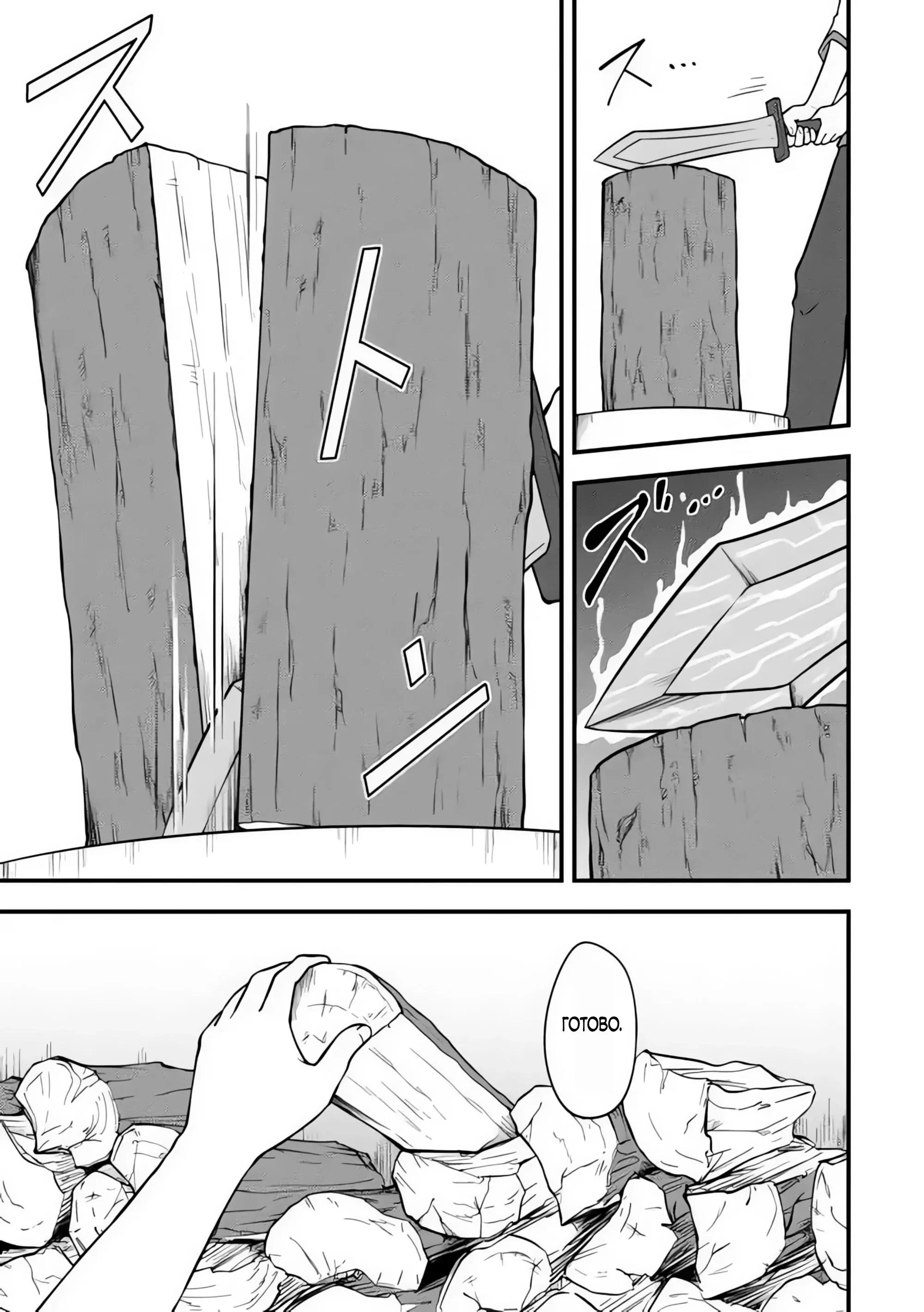 Read Я переродился без жизненного опыта, но выживу благодаря бонусному навыку! Manga Online