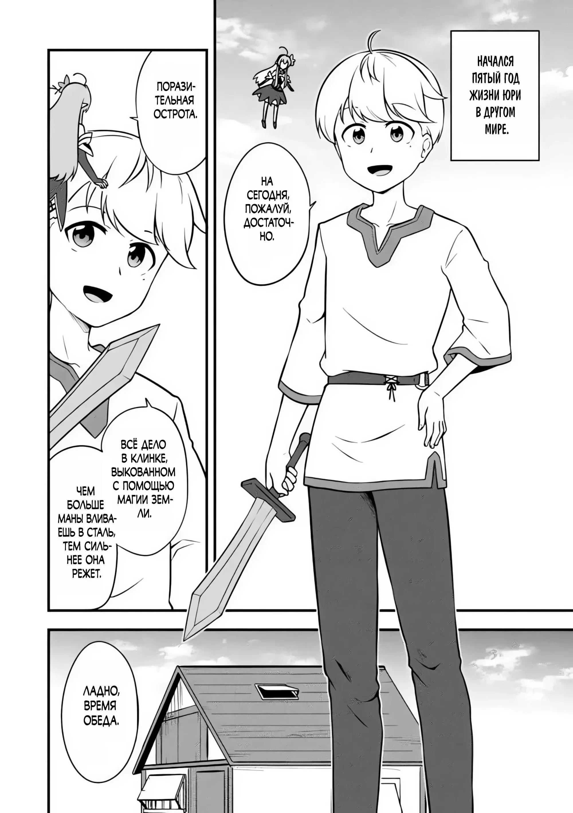 Read Я переродился без жизненного опыта, но выживу благодаря бонусному навыку! Manga Online