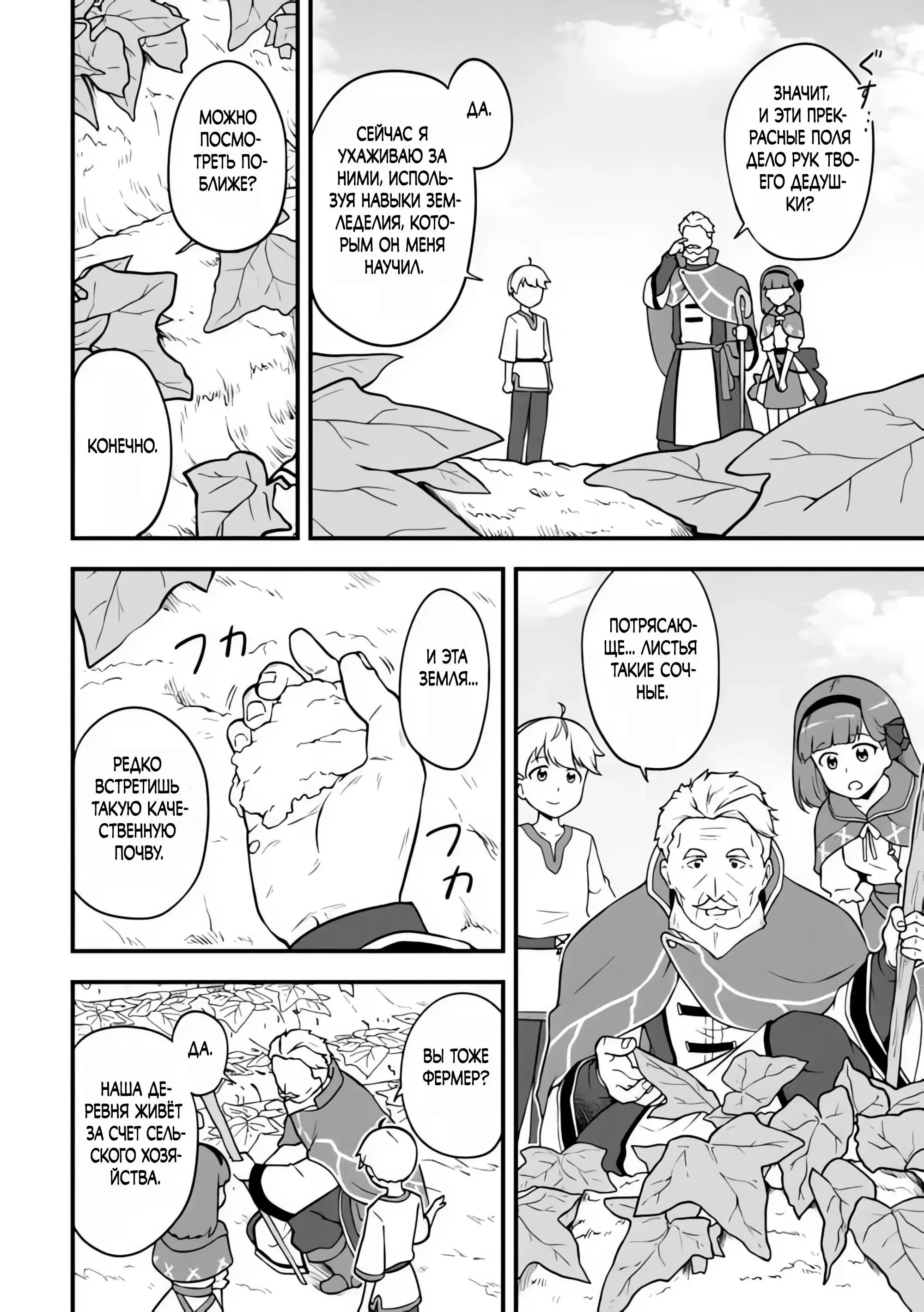 Read Я переродился без жизненного опыта, но выживу благодаря бонусному навыку! Manga Online