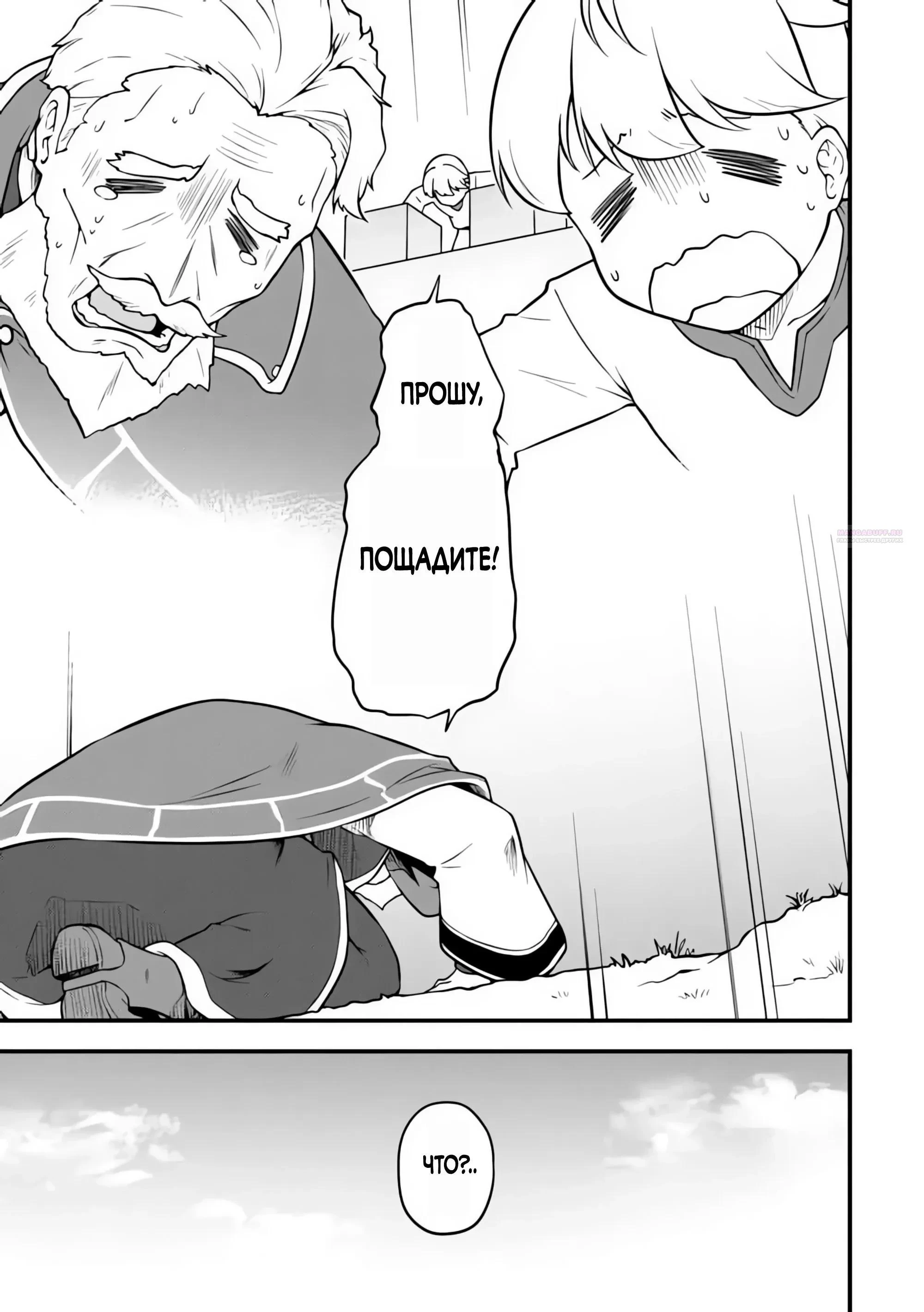 Read Я переродился без жизненного опыта, но выживу благодаря бонусному навыку! Manga Online