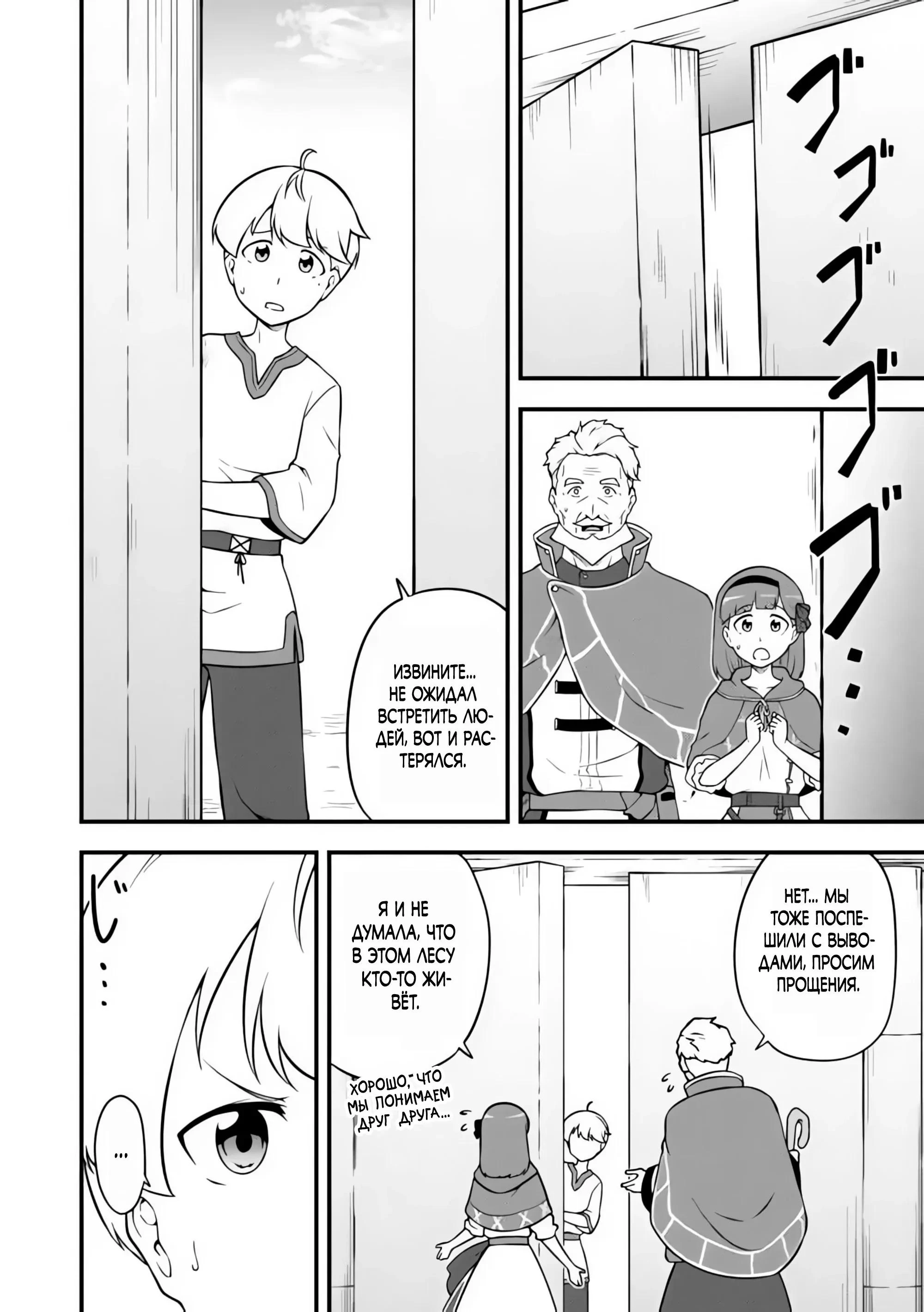 Read Я переродился без жизненного опыта, но выживу благодаря бонусному навыку! Manga Online