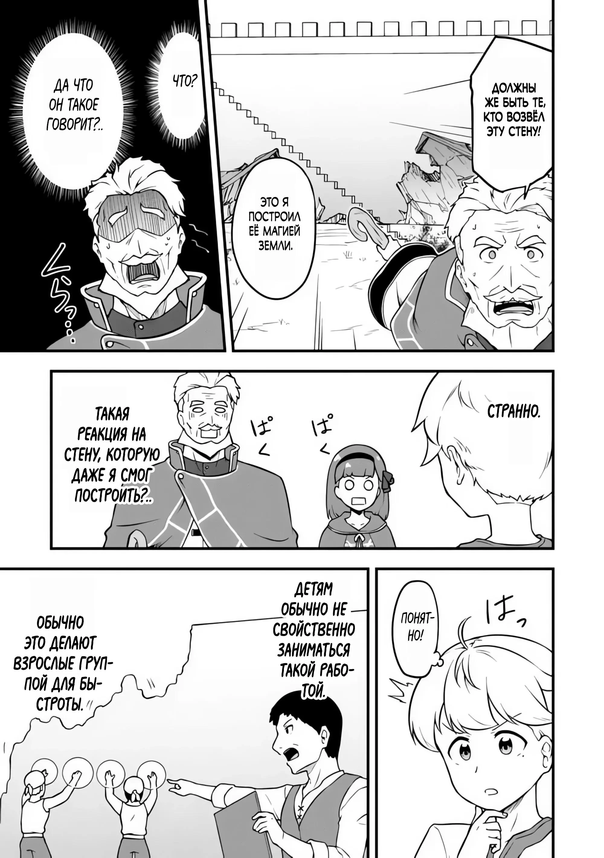 Read Я переродился без жизненного опыта, но выживу благодаря бонусному навыку! Manga Online