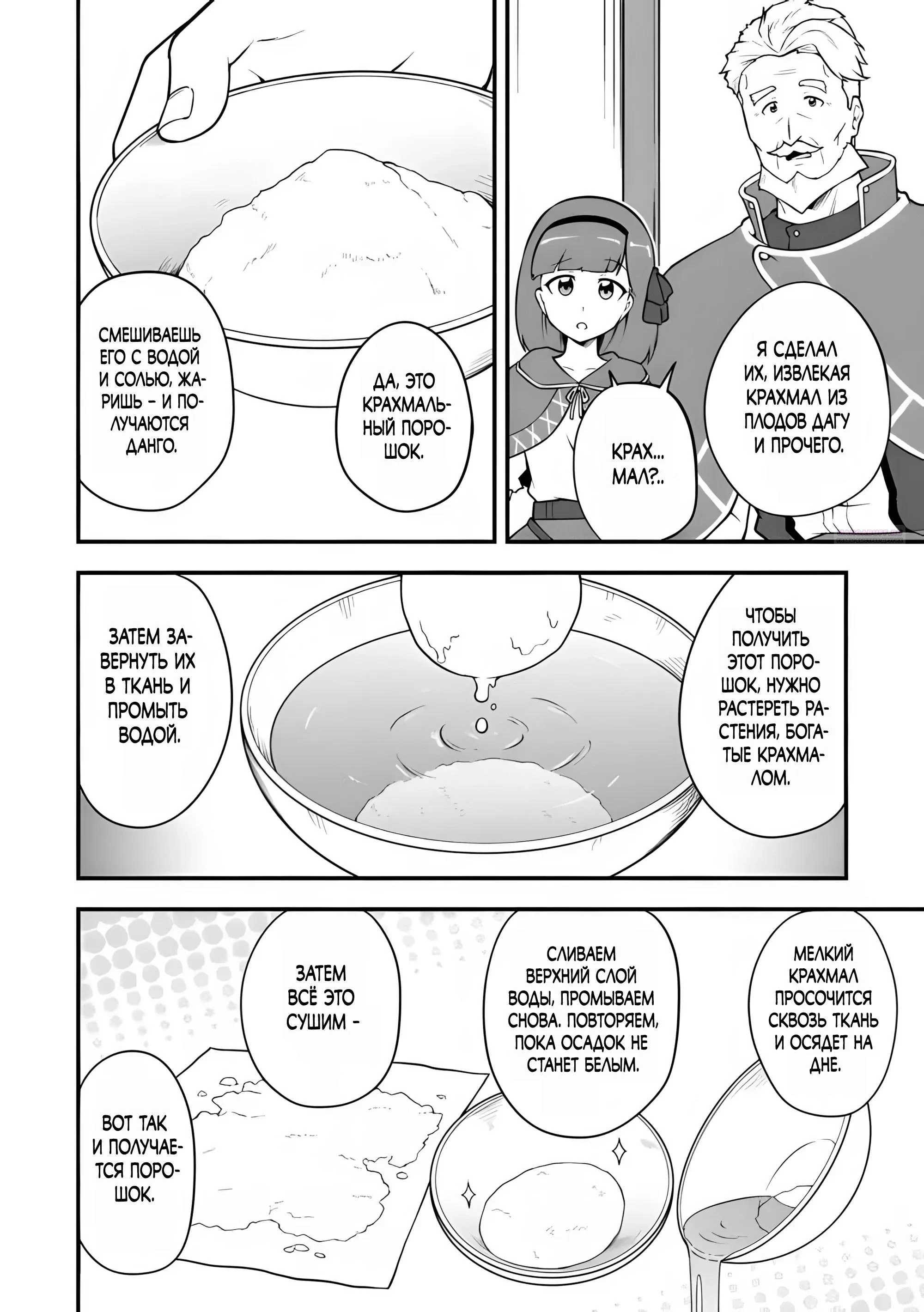 Read Я переродился без жизненного опыта, но выживу благодаря бонусному навыку! Manga Online
