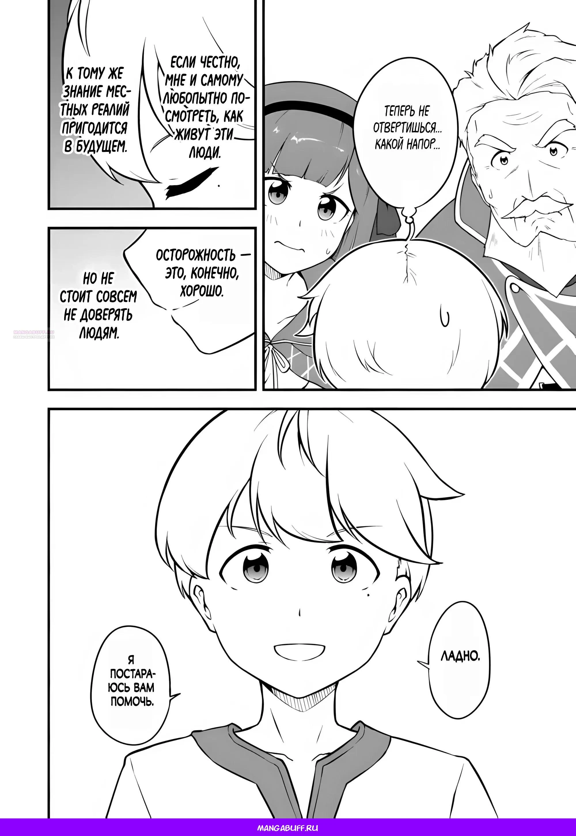 Read Я переродился без жизненного опыта, но выживу благодаря бонусному навыку! Manga Online