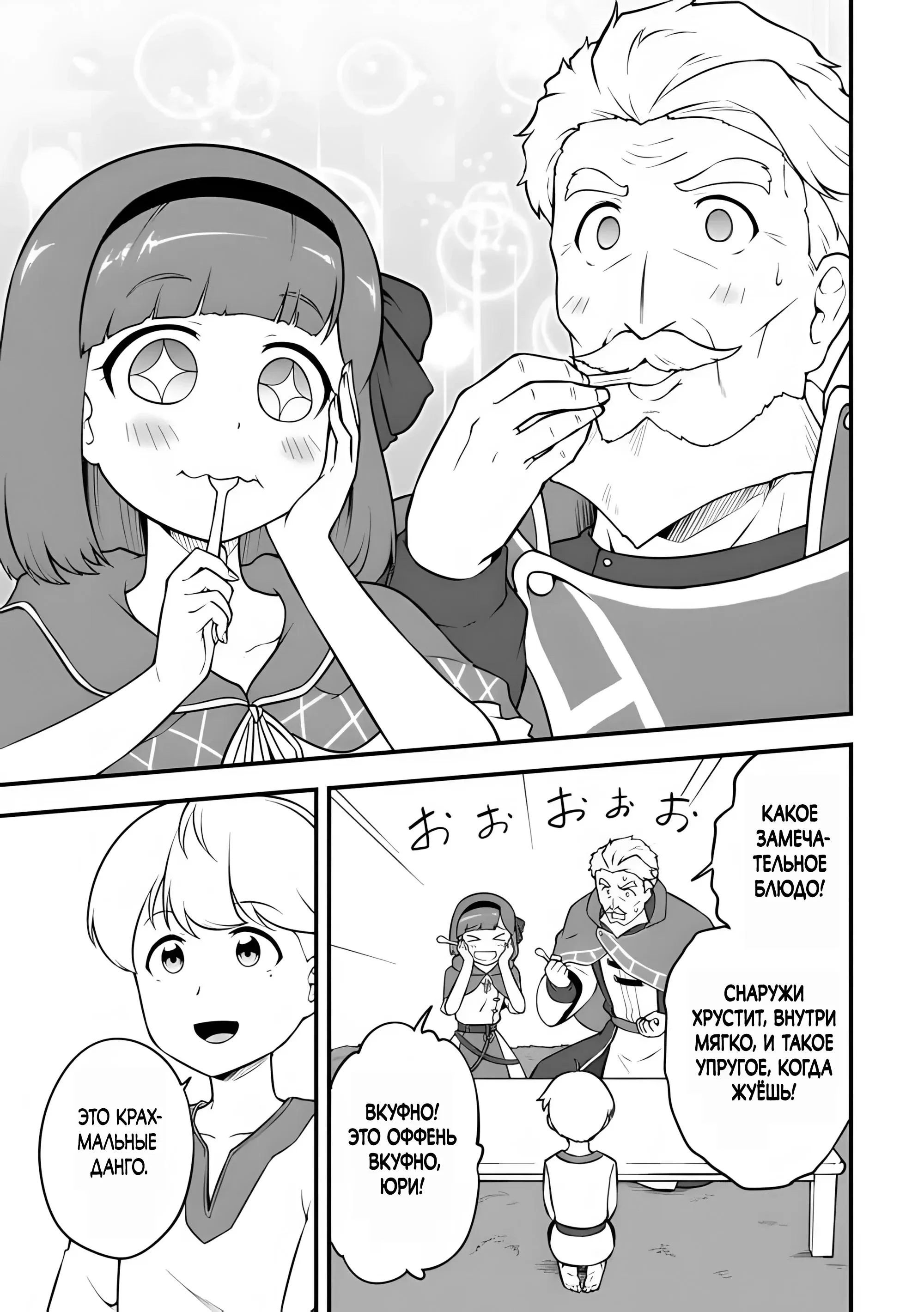 Read Я переродился без жизненного опыта, но выживу благодаря бонусному навыку! Manga Online