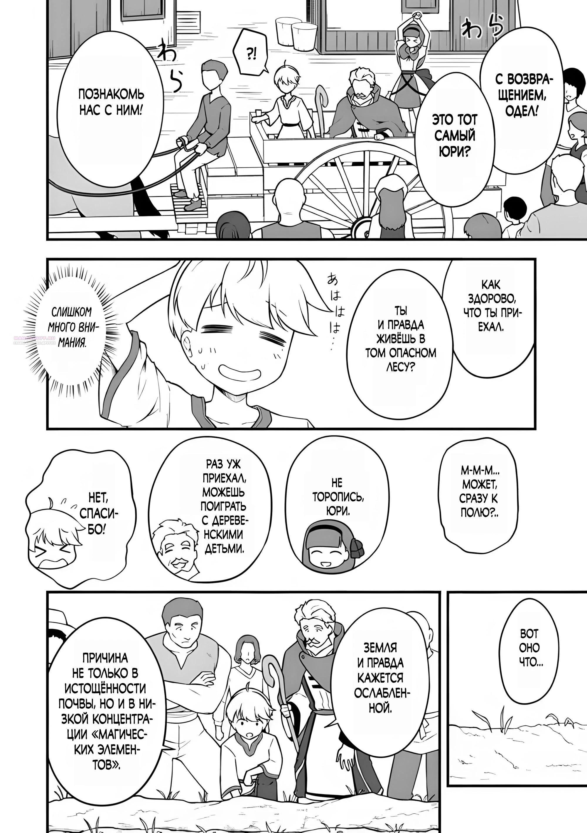 Read Я переродился без жизненного опыта, но выживу благодаря бонусному навыку! Manga Online