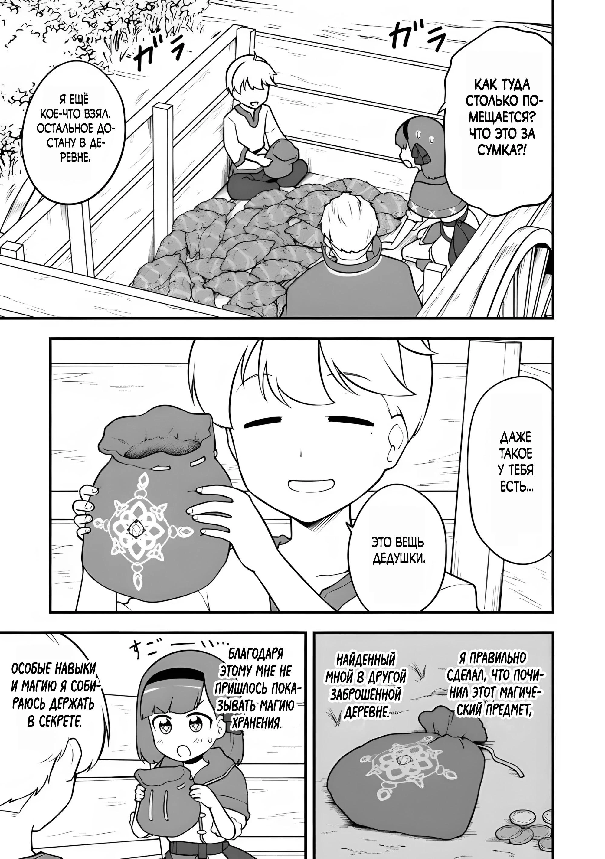 Read Я переродился без жизненного опыта, но выживу благодаря бонусному навыку! Manga Online