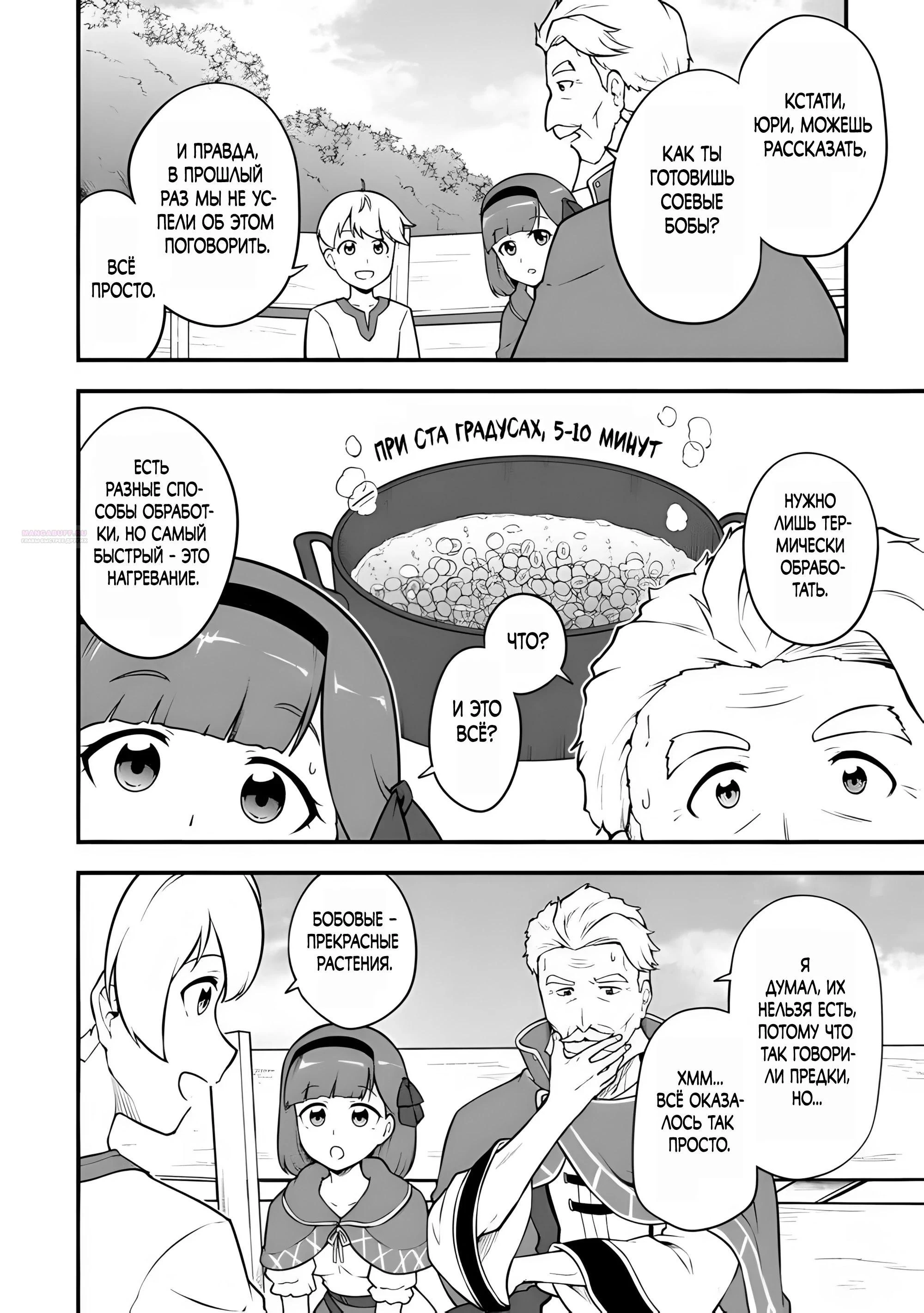 Read Я переродился без жизненного опыта, но выживу благодаря бонусному навыку! Manga Online
